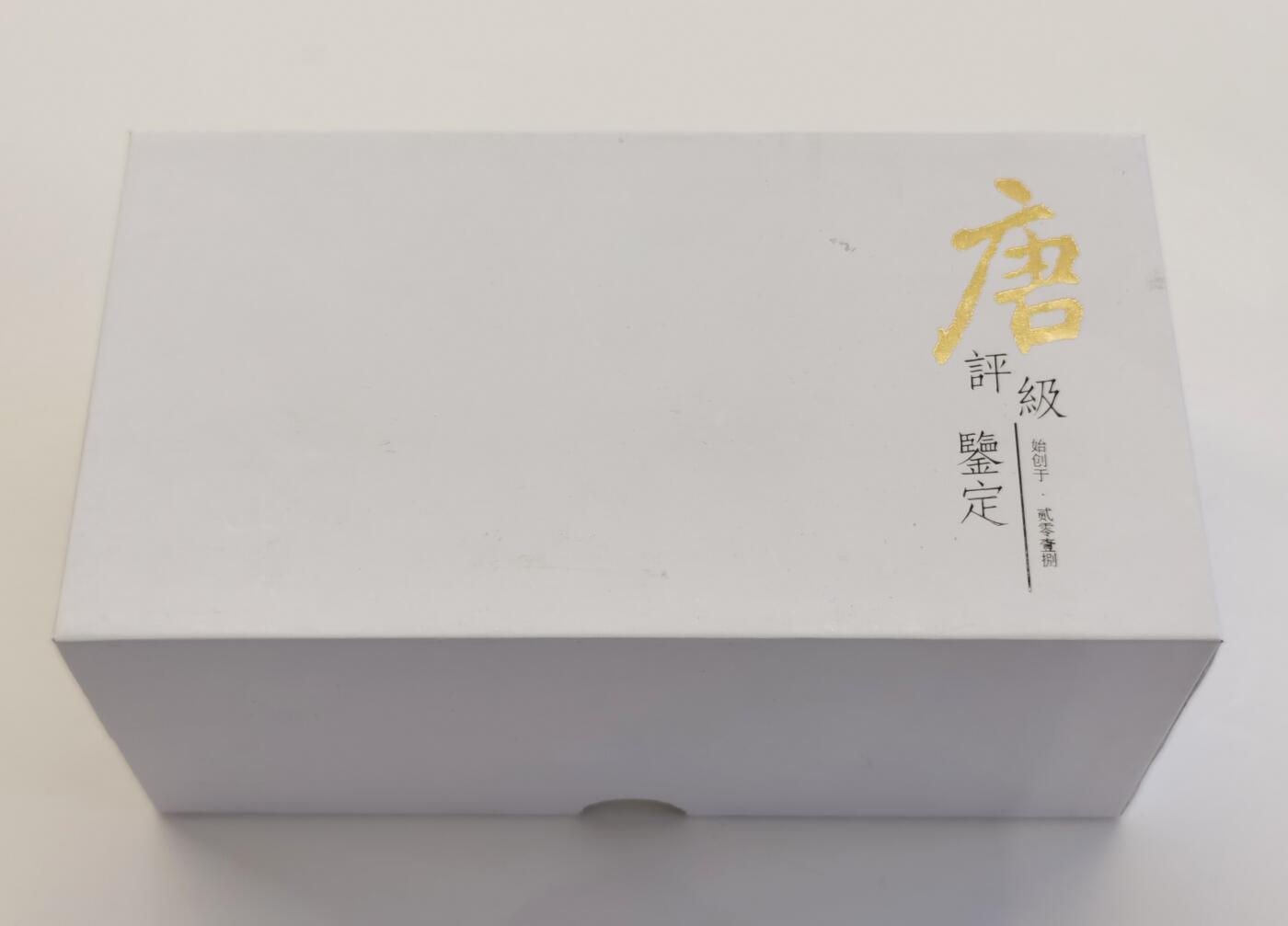 博洋堂“夏光旖旎”7月精品专场暨第085期（全场包邮） 现代100克银条，银标：足银999，大唐评级，带证书，盒封