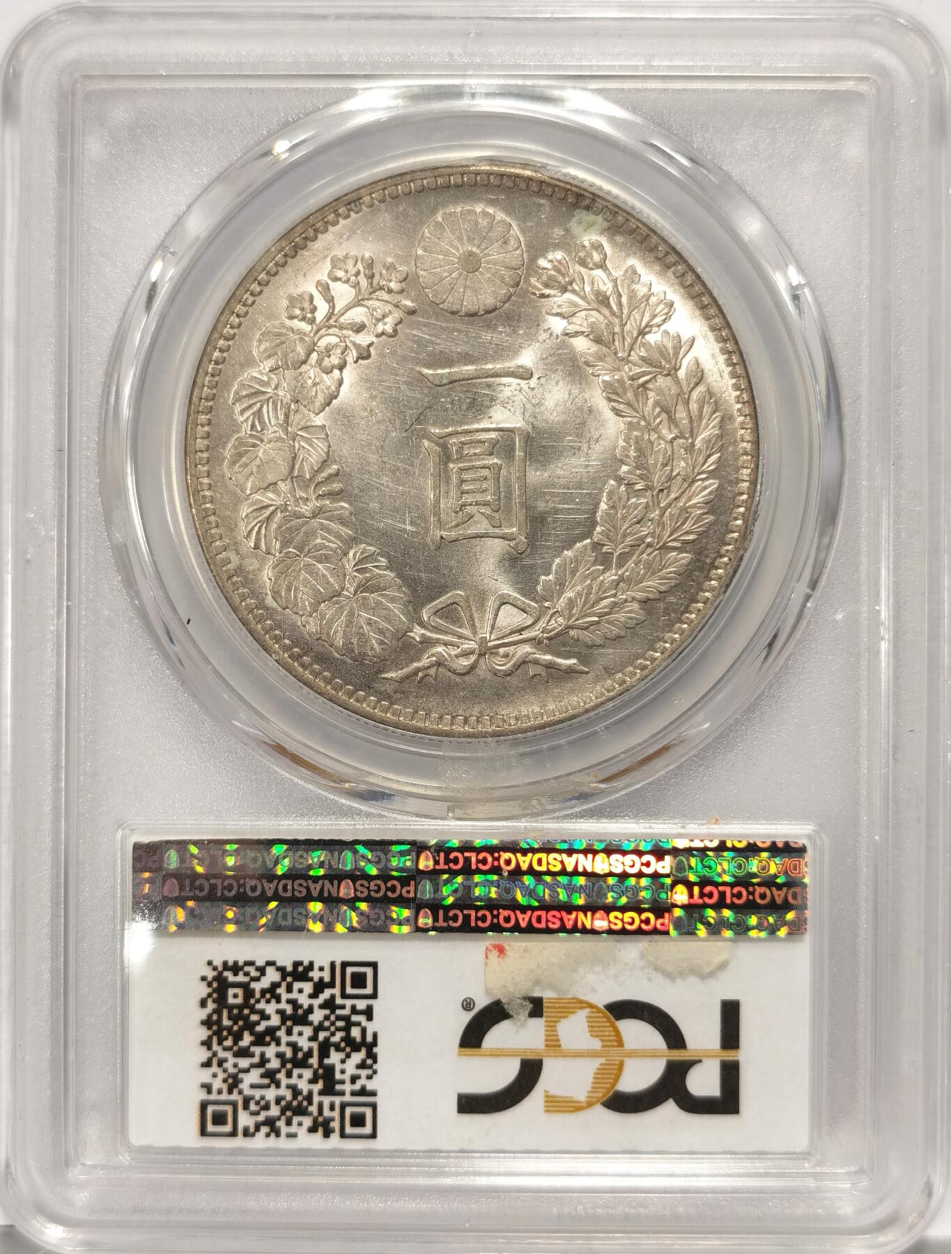 博洋堂“夏光旖旎”7月精品专场暨第085期（全场包邮） PCGS MS62 日本明治三十年龙洋一元中后期小特年正面带彩 评级数量大概只有普年的一半