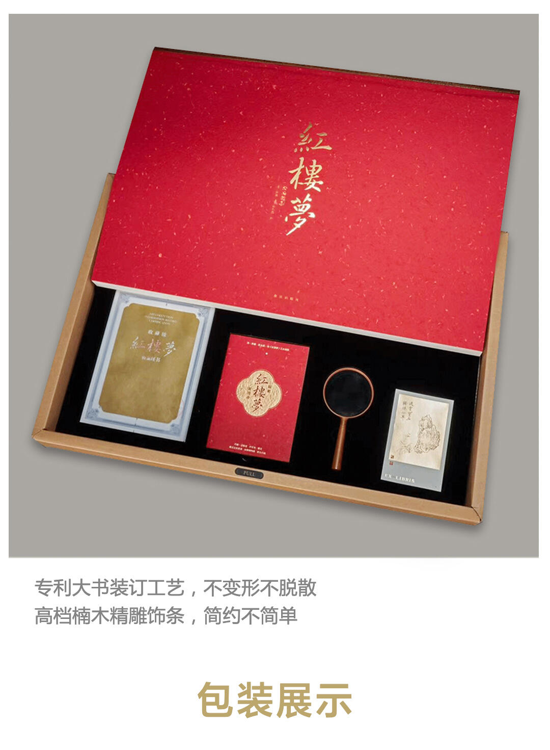 《红楼梦》绘本艺术图集套装-标准款