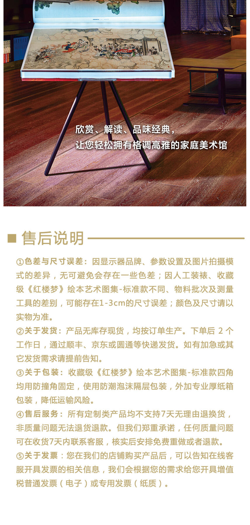《红楼梦》绘本艺术图集套装-标准款