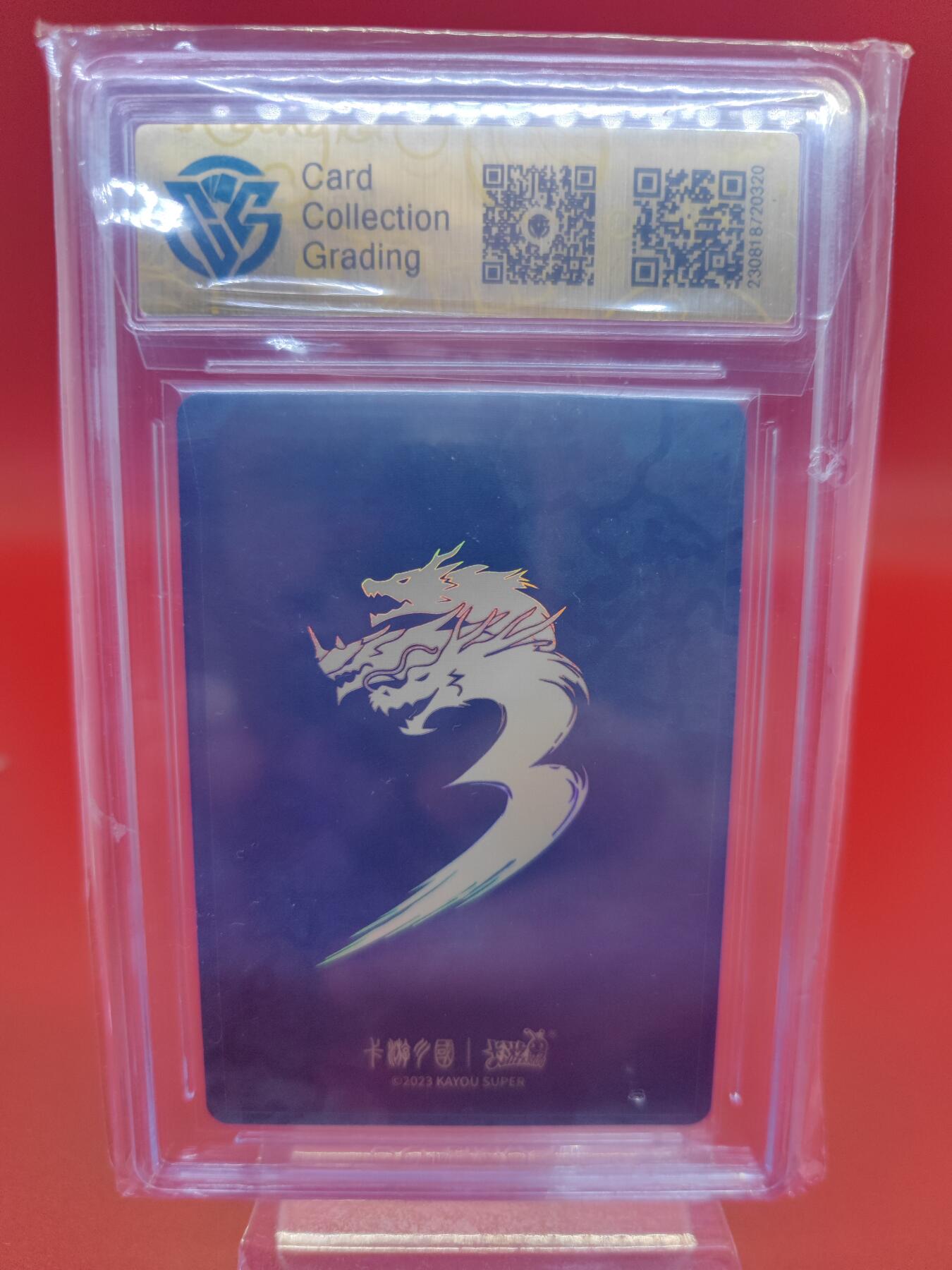 妖精的尾巴卡牌拍卖第二十三期(收拍品) 2023卡游三国-关羽 CCG评级9.5分