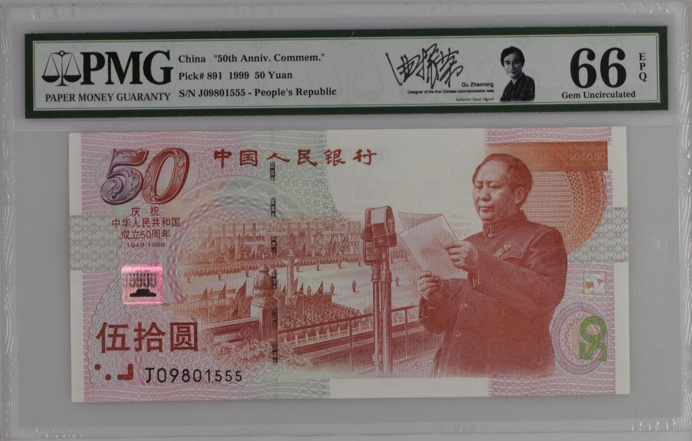 收藏联盟Quantum Auction 第364期拍卖 