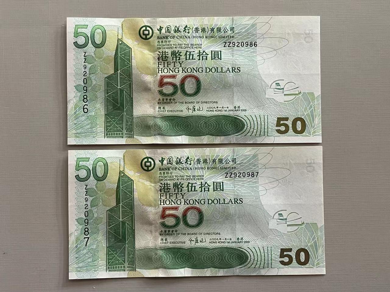 大中华拍卖第750期 香港中国银行0950补号 ZZ920986/7 绝品无斑