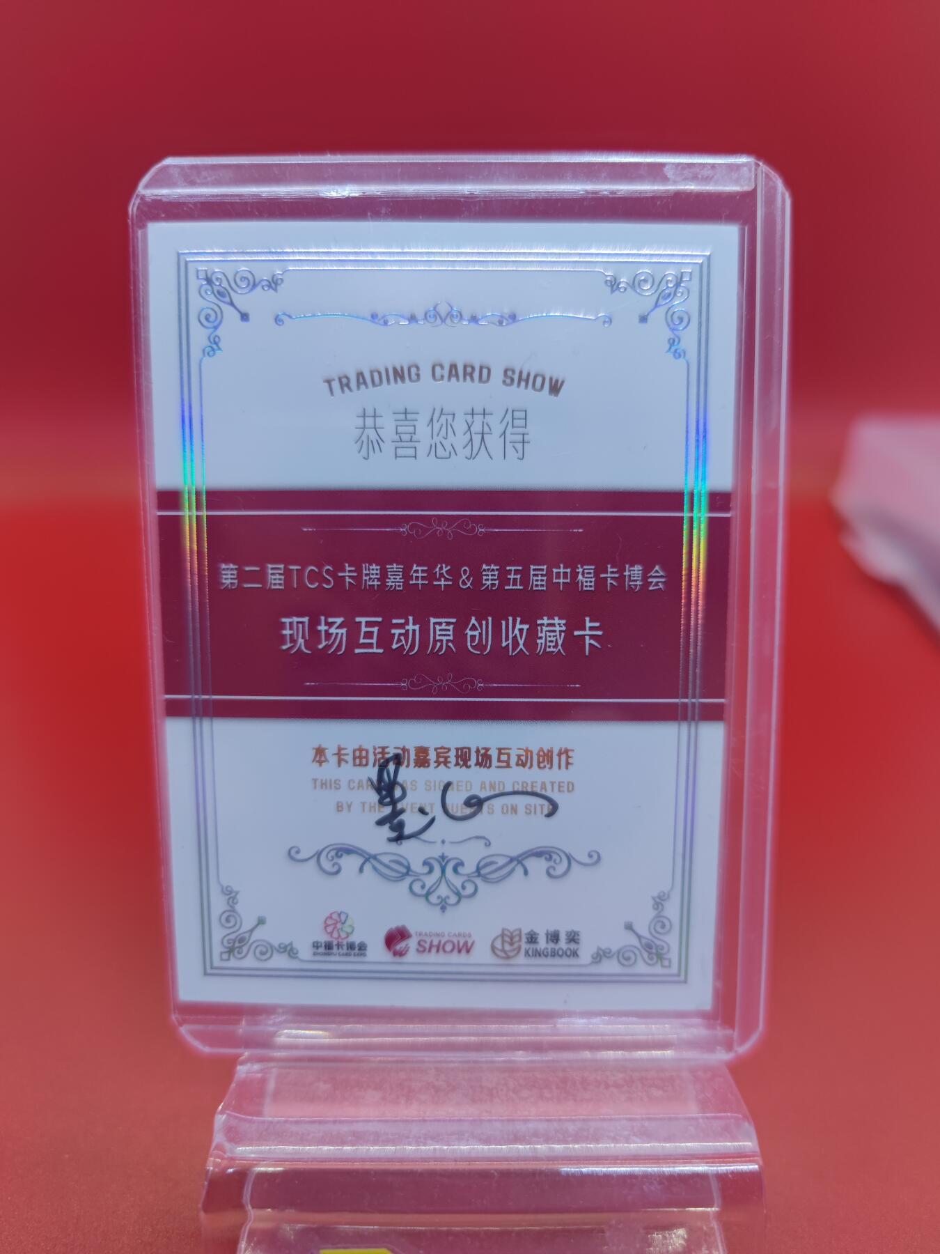 妖精的尾巴卡牌拍卖第二十三期(收拍品) 手绘卡-第二届TCS卡牌嘉年华&第五届中福卡博会-现场互动原创收藏卡-画师:墨心