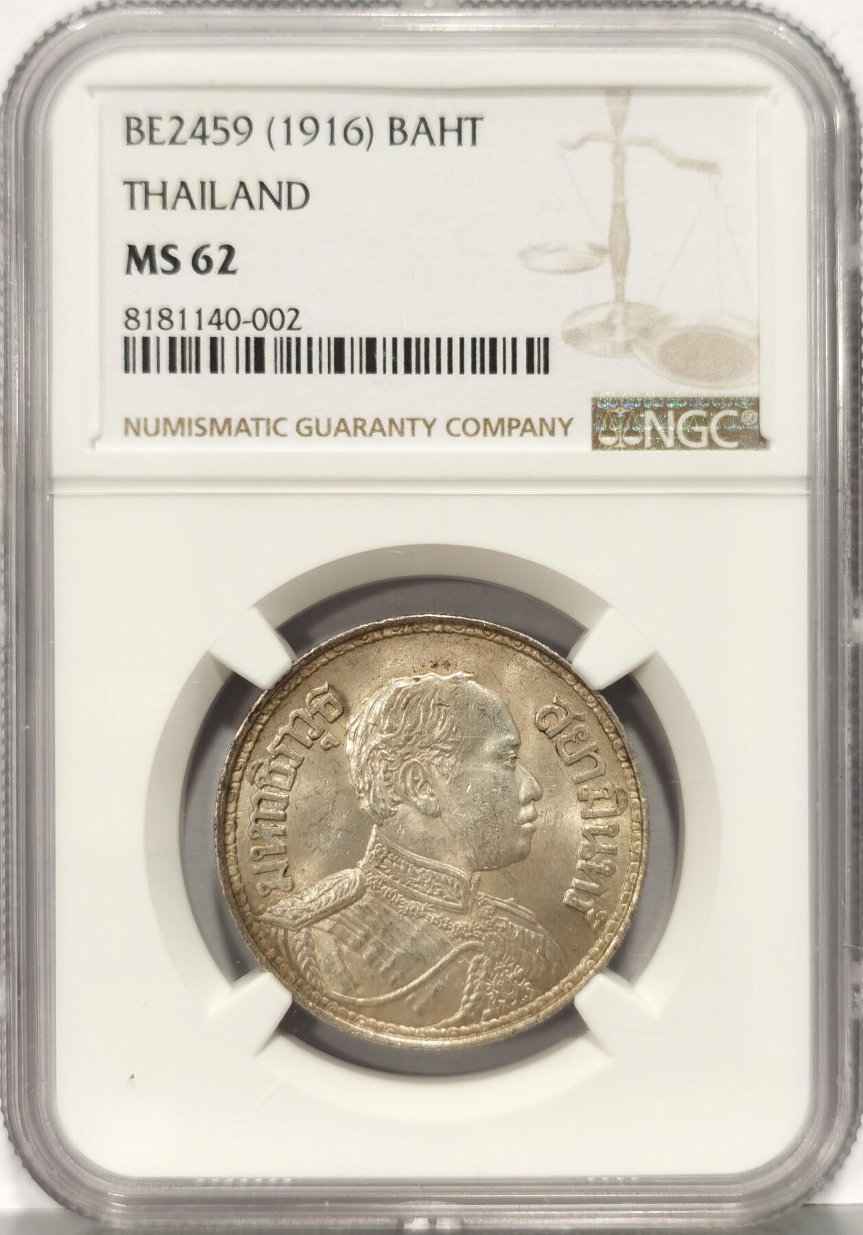 博洋堂“夏光旖旎”7月精品专场暨第085期（全场包邮） NGC MS62 泰国1916年拉玛六世一铢银币，黄油转光，状态很好。
