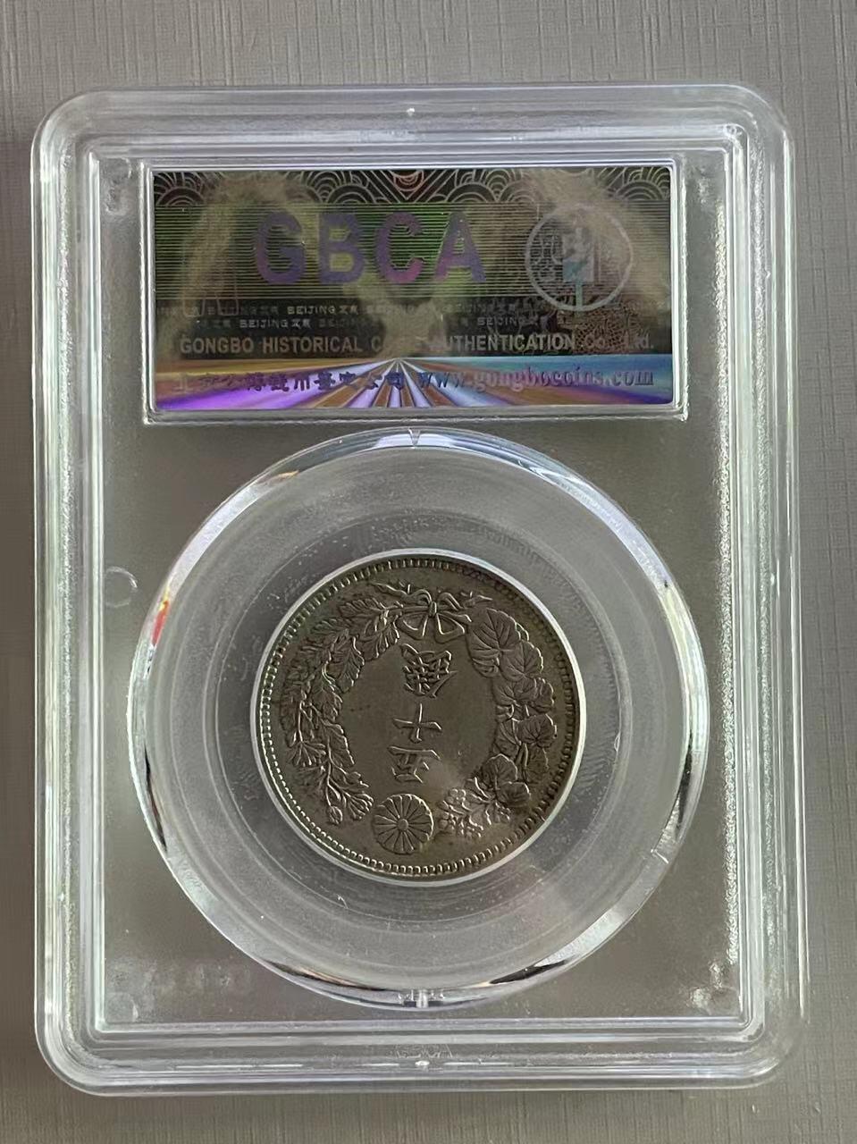 大中华拍卖第750期 1916日本大正五年50钱银币