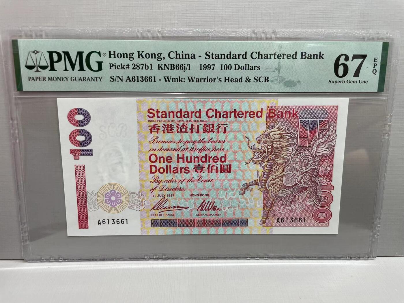 大中华拍卖第750期 香港渣打银行97100 A613661