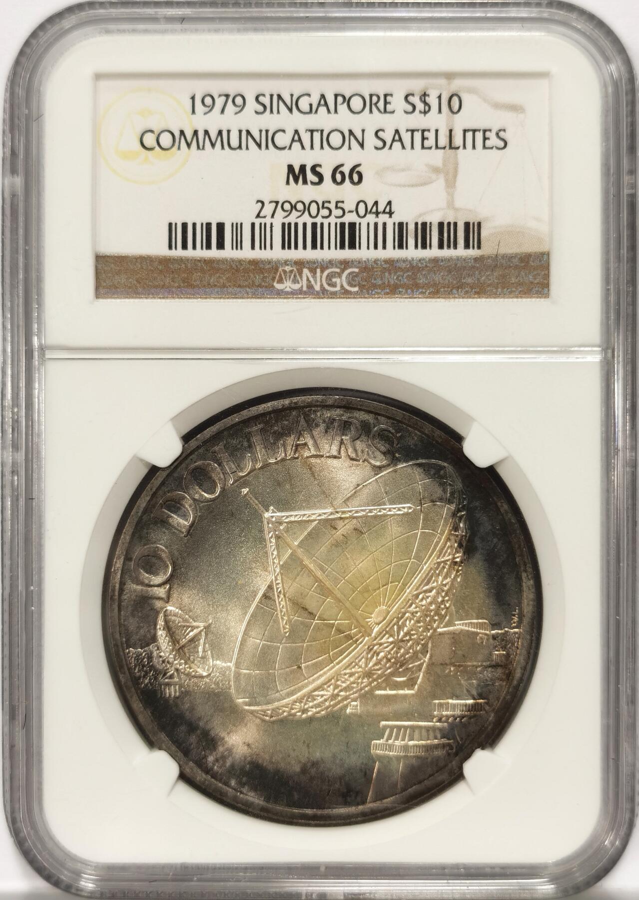 博洋堂“夏光旖旎”7月精品专场暨第085期（全场包邮） 1979年新加坡通讯卫星10元银币NGC-MS66，原汁原味老包浆，包浆醇厚，极美酱彩，状态极佳，更高评级数量才6枚