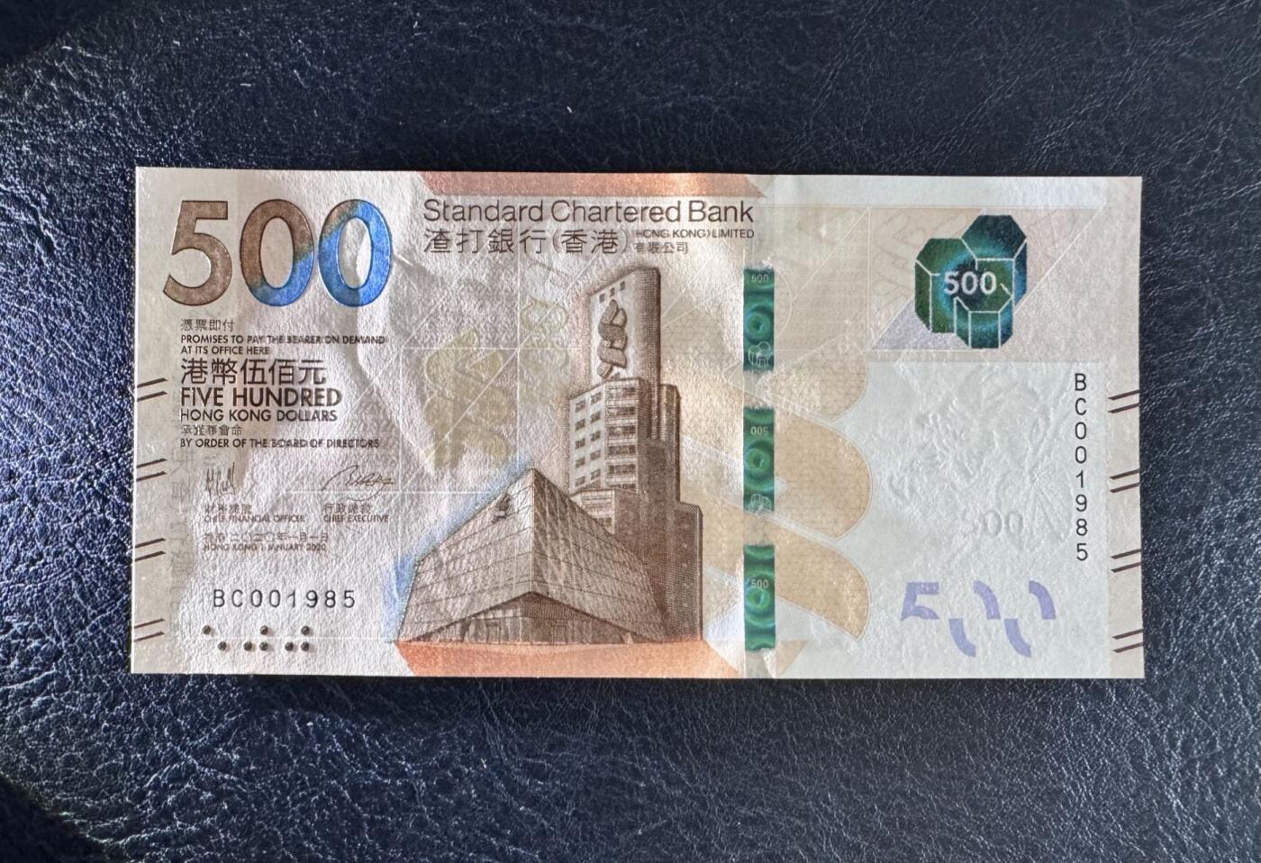 收藏联盟Quantum Auction 第363期拍卖  香港中国银行2018年500元 品相UNC 号码无47 千位号 点钞痕