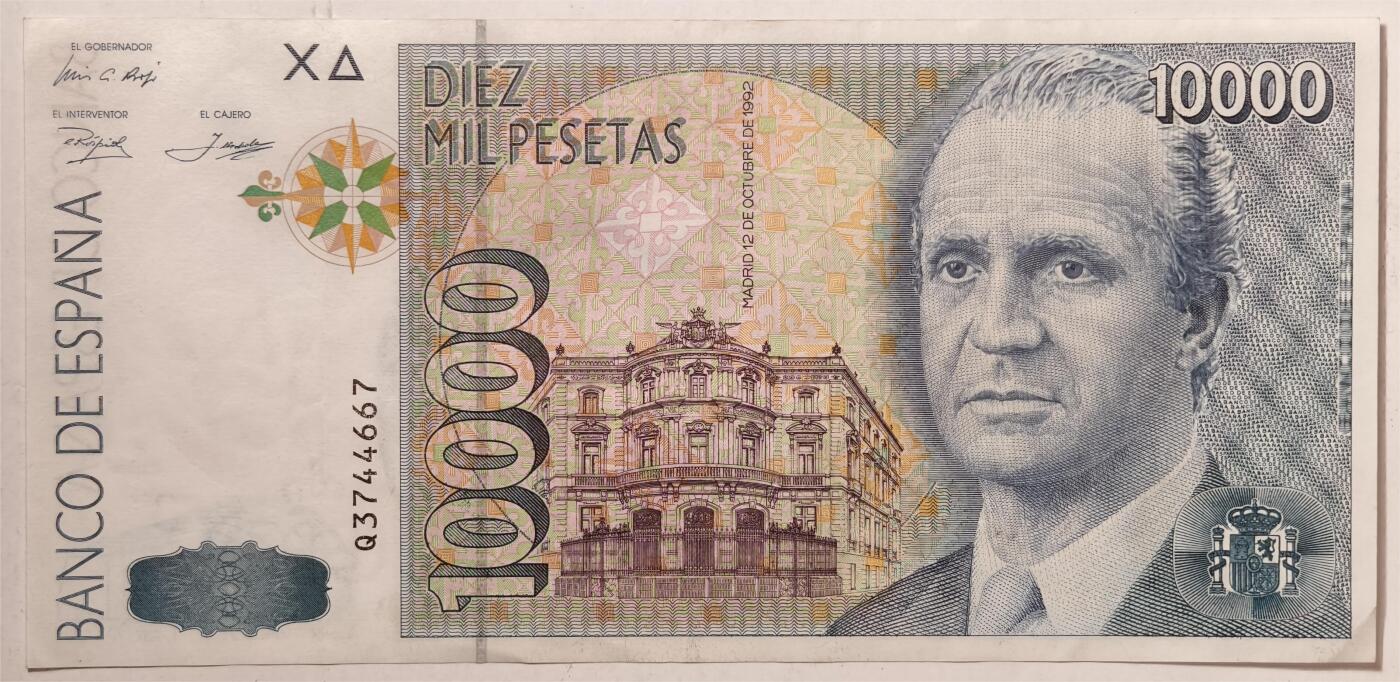 紫瑗钱币——第393期拍卖——纸币场 西班牙 1992(1996)年 西班牙银行 胡安·卡洛斯国王 10000比塞塔 流通品 (P-166）