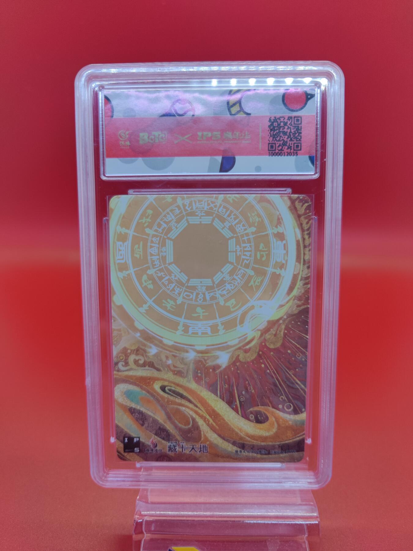 妖精的尾巴卡牌拍卖第二十三期(收拍品) 2023燎原文化X ips嘉年华展会联名卡-浪子燕青