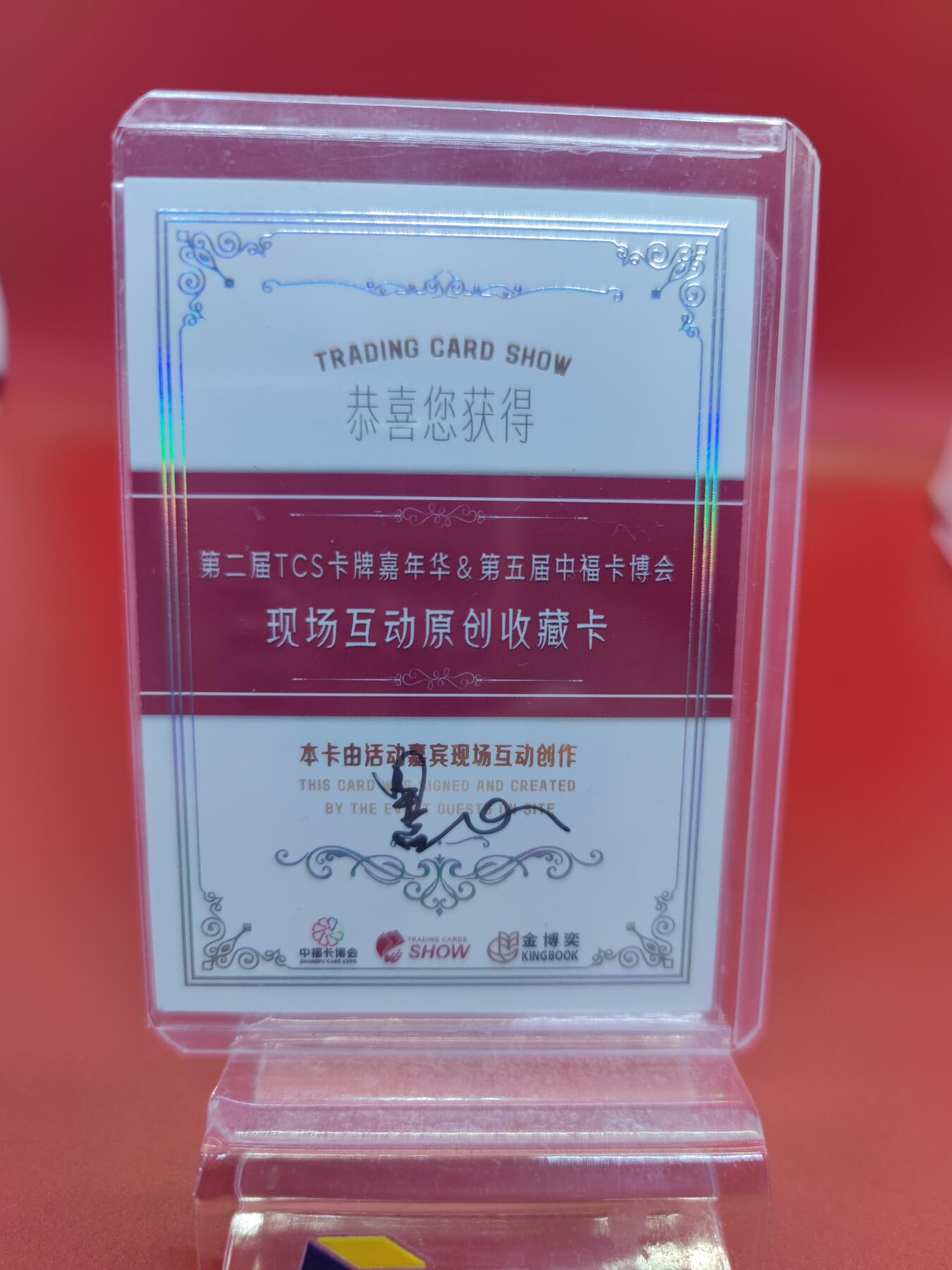 妖精的尾巴卡牌拍卖第二十三期(收拍品) 手绘卡-第二届TCS卡牌嘉年华&第五届中福卡博会-现场互动原创收藏卡-画师:墨心