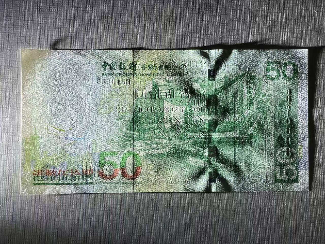 大中华拍卖第750期 香港中国银行0650豹子号 BH310888 UNC-品相如图