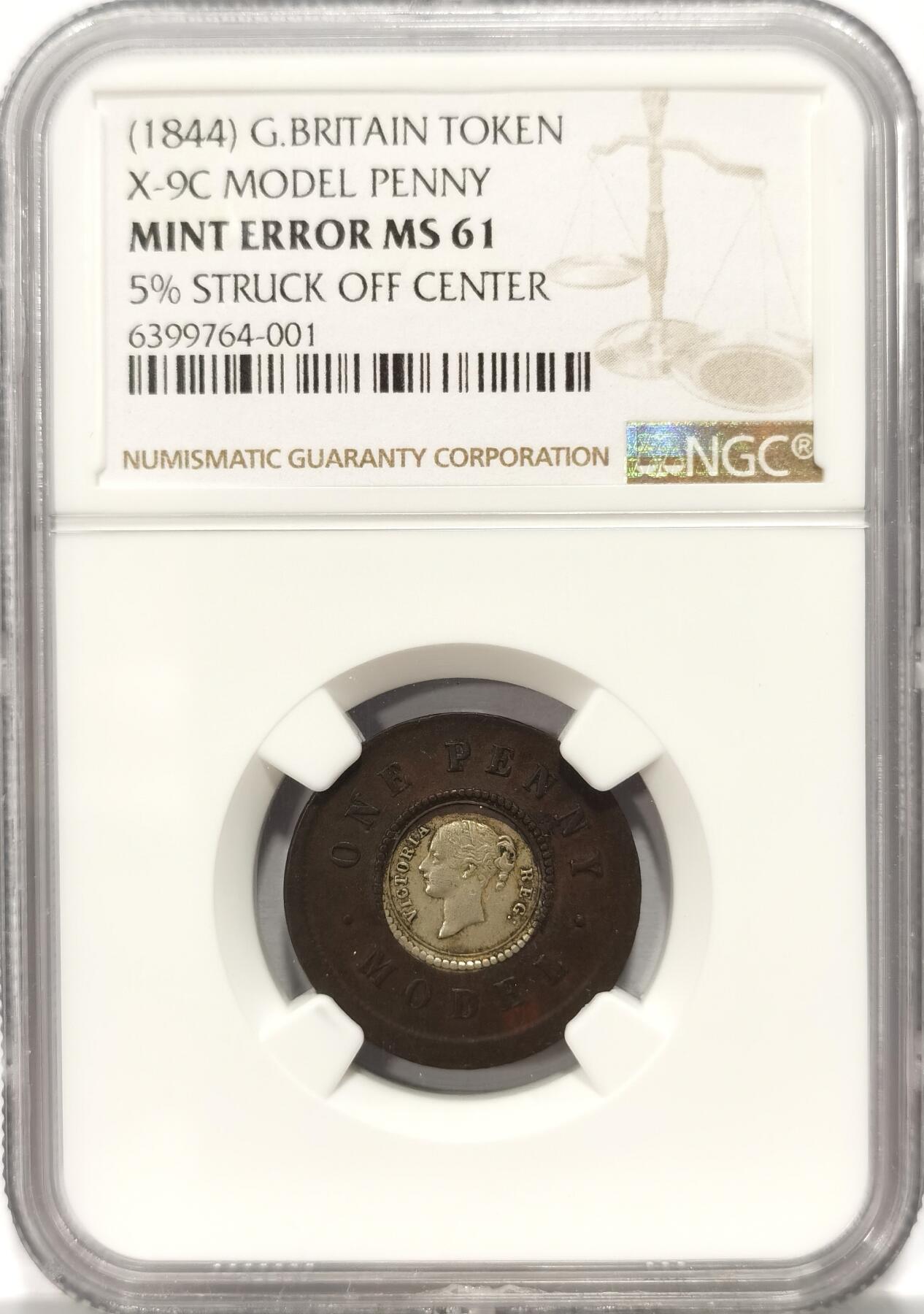 博洋堂“夏光旖旎”7月精品专场暨第085期（全场包邮） NGC MS61 1844 英国维多利亚1便士双金属样币，错版币，打偏5%