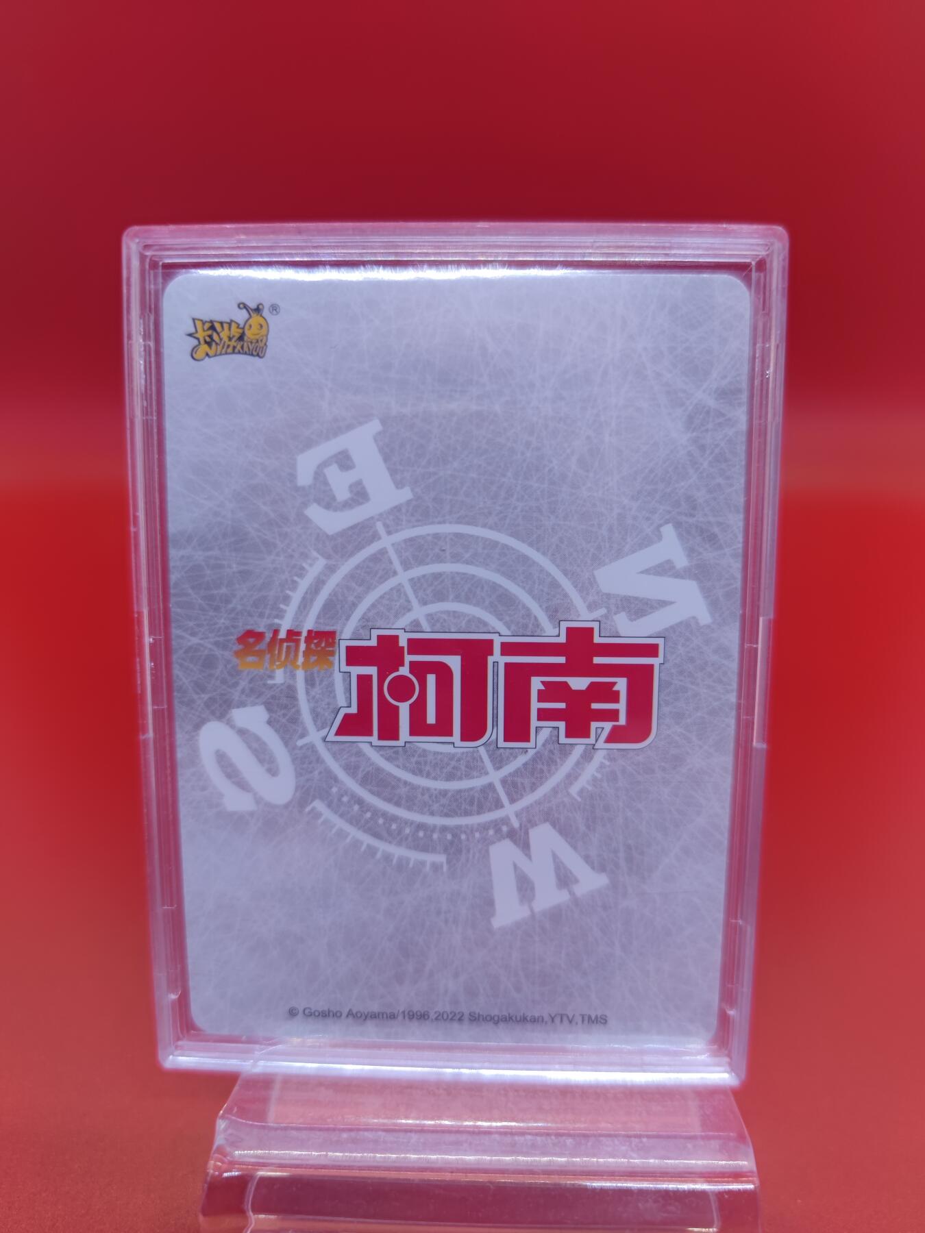妖精的尾巴卡牌拍卖第二十三期(收拍品) 卡游名侦探柯南-柯南PR卡一张