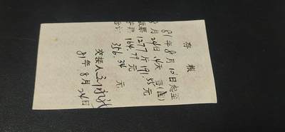 票证拍场    都是整版或者联票 🔥🔥最高指示🔥🔥江苏省布票4联张，1968年，面值壹市寸