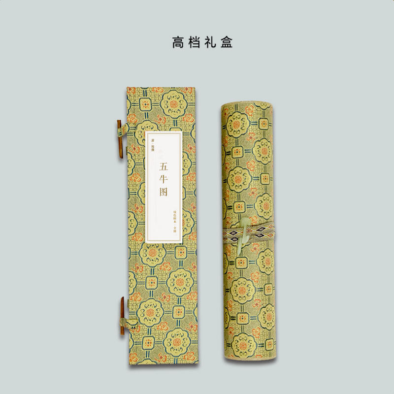 《五牛图》手卷标准款-T