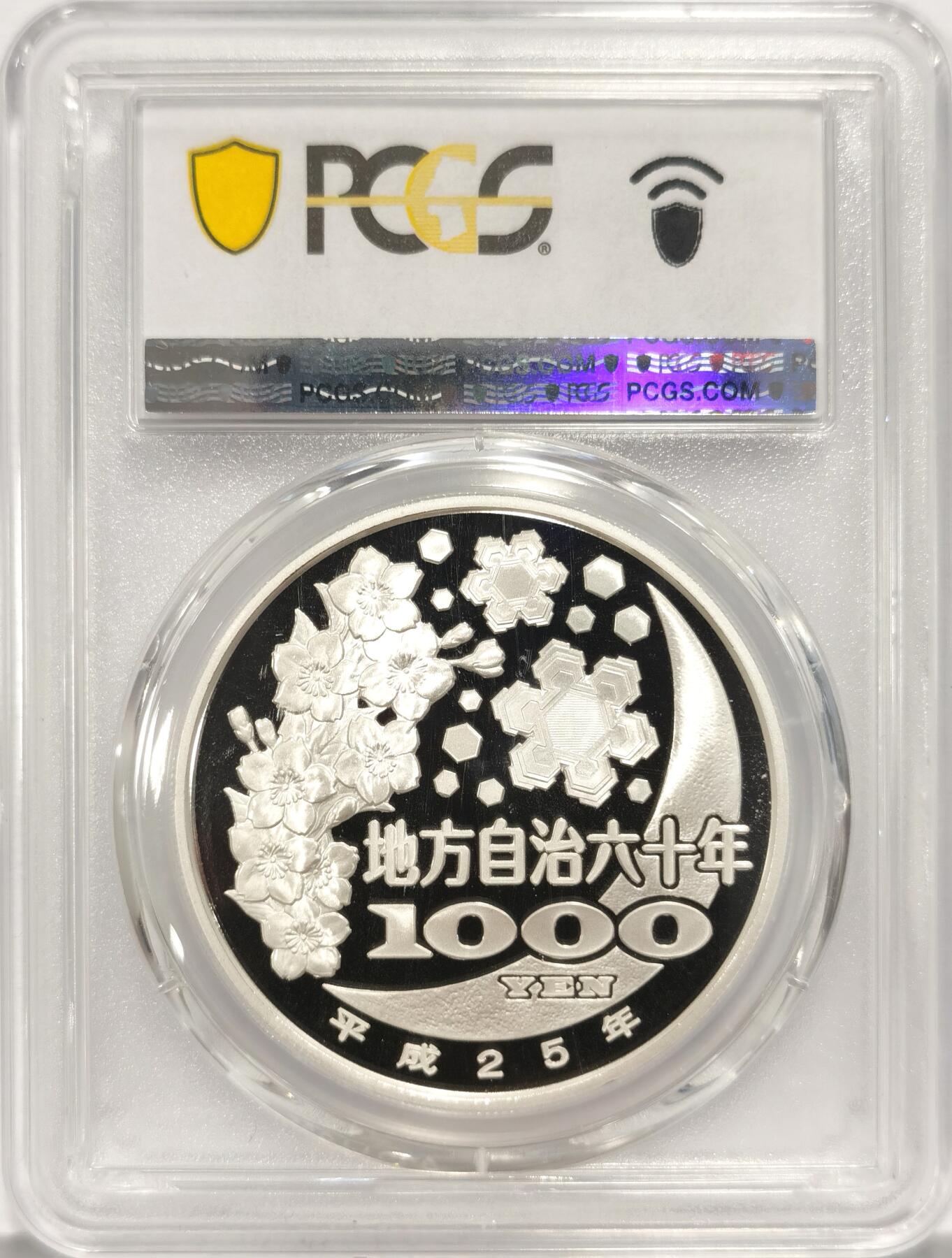 博洋堂“夏光旖旎”7月精品专场暨第085期（全场包邮） 日本2013年地方自治法施行六十周年纪念冈山县精制银币PCGS-PR69DCAM，PROOF彩绘精制币，币面清爽干净又漂亮。备注：盒子背面卡槽有小磕碰，不影响币的密封，介意者勿拍