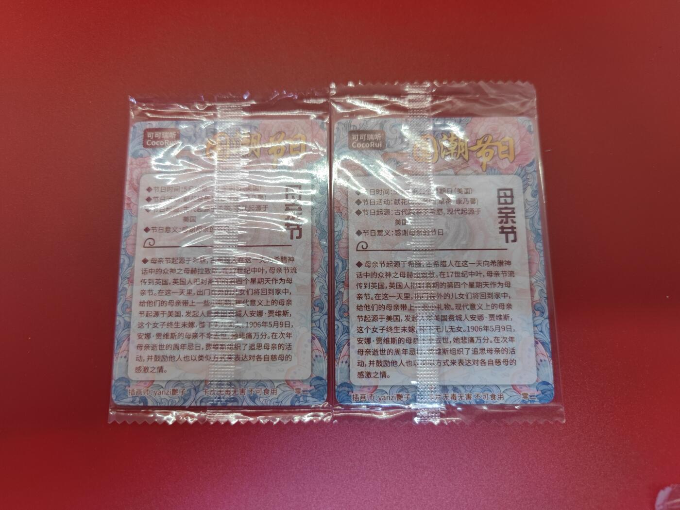 妖精的尾巴卡牌拍卖第二十三期(收拍品) 可可瑞听-母亲节节日卡 原封2张（一普一粗）