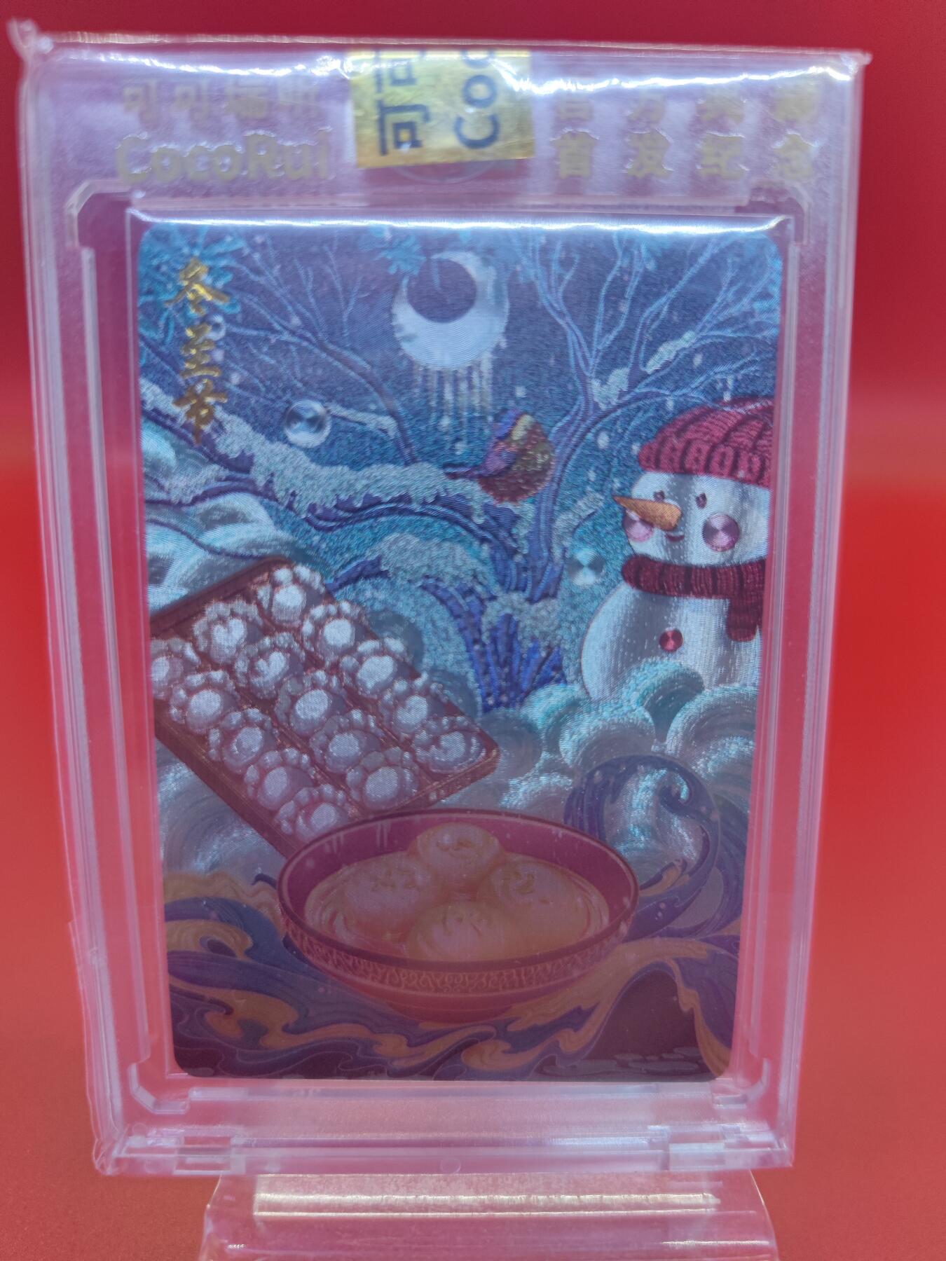 妖精的尾巴卡牌拍卖第二十三期(收拍品) 可可瑞听传统节日-冬至节 编:074/128 粗闪一张（带原封砖）