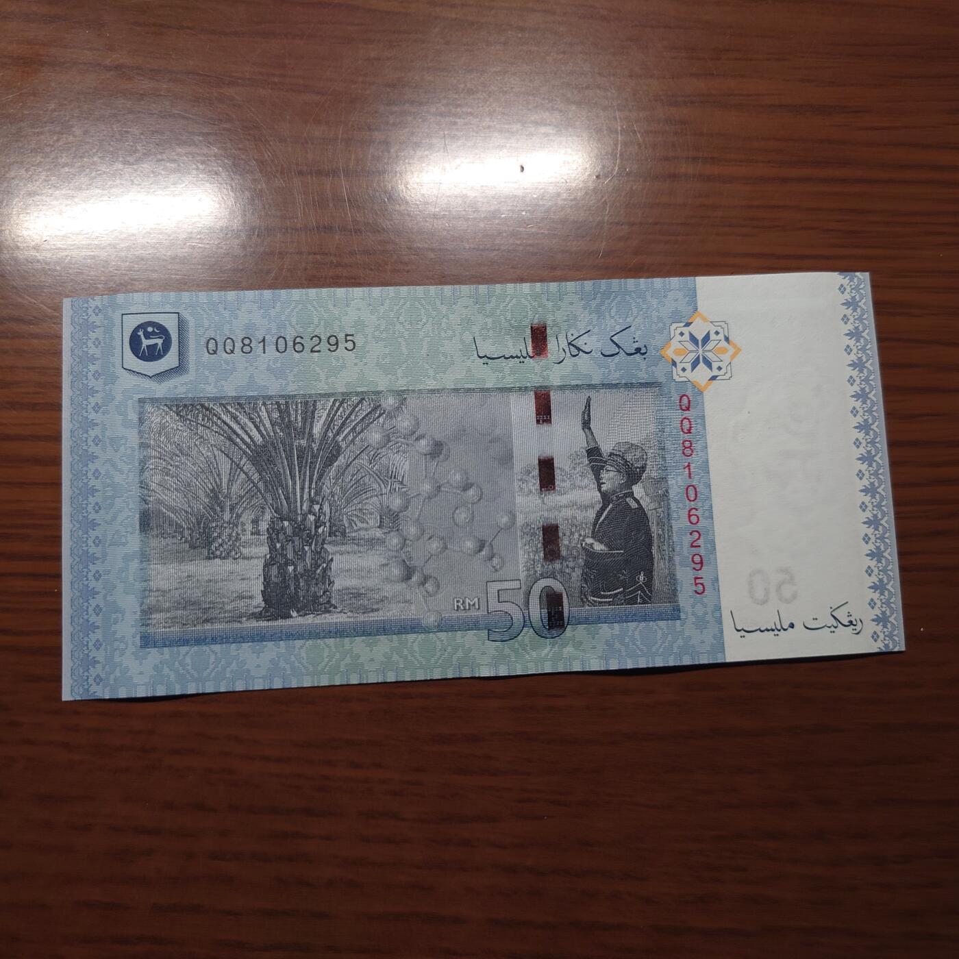 【世界钱币】精选微拍第121期暨2024年第32期  部分新品卖剩 马来西亚50林吉特 全新绝品无47 尾号295