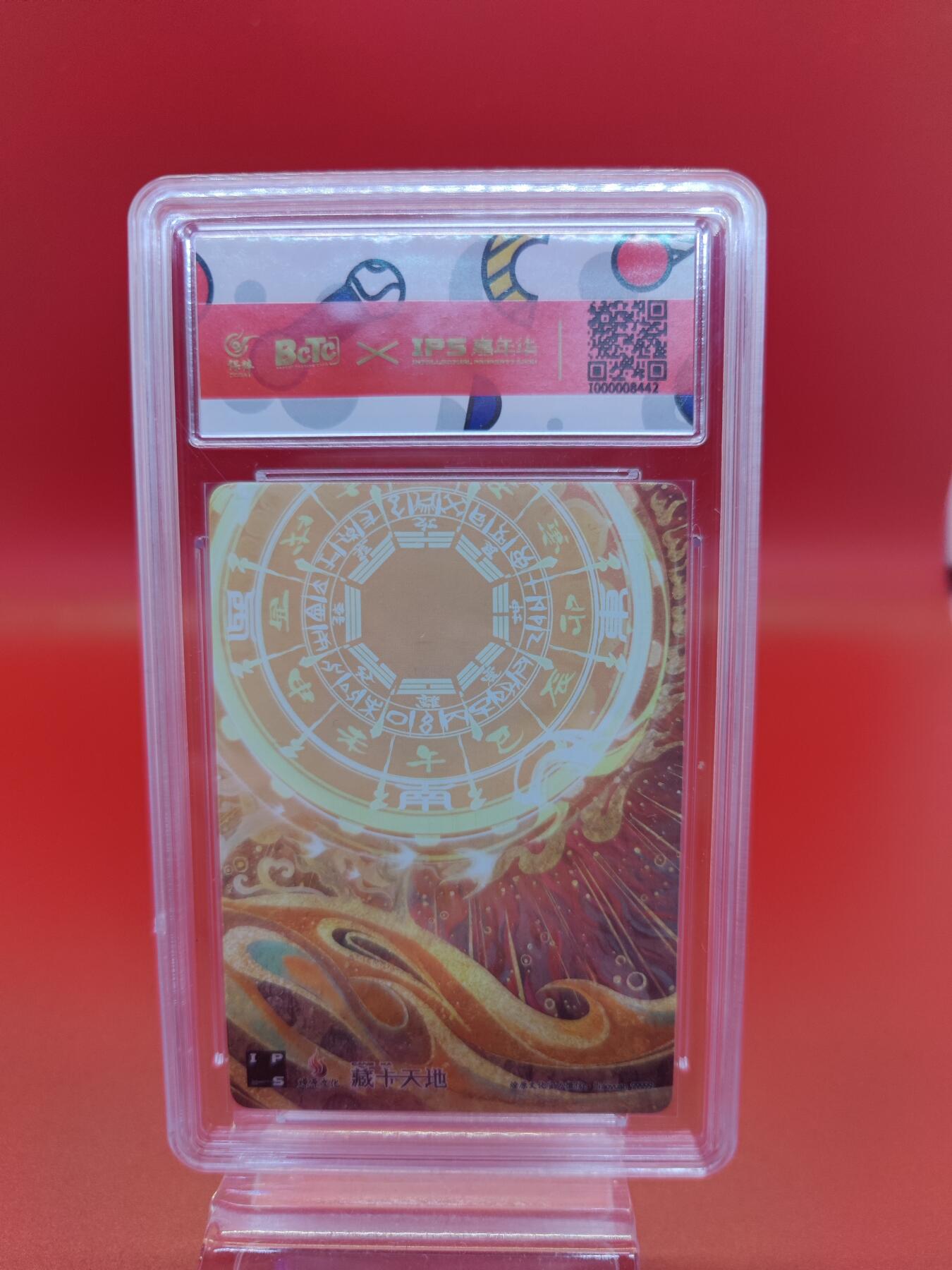 妖精的尾巴卡牌拍卖第二十三期(收拍品) 2023燎原文化X IPS嘉年华展会联名卡-程咬金