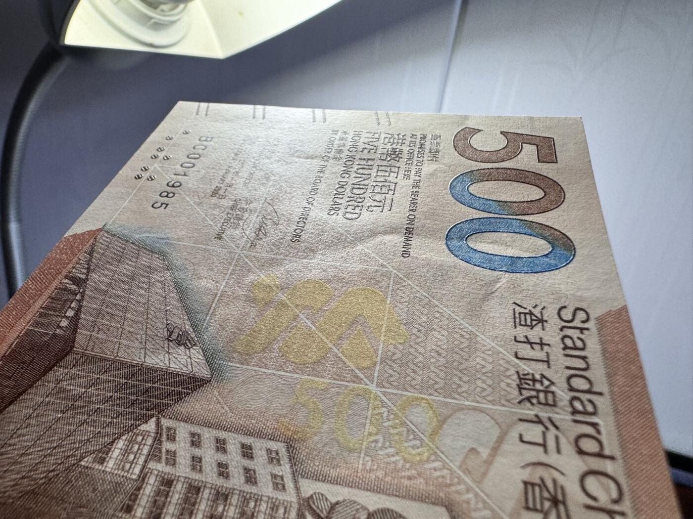 收藏联盟Quantum Auction 第363期拍卖  香港中国银行2018年500元 品相UNC 号码无47 千位号 点钞痕