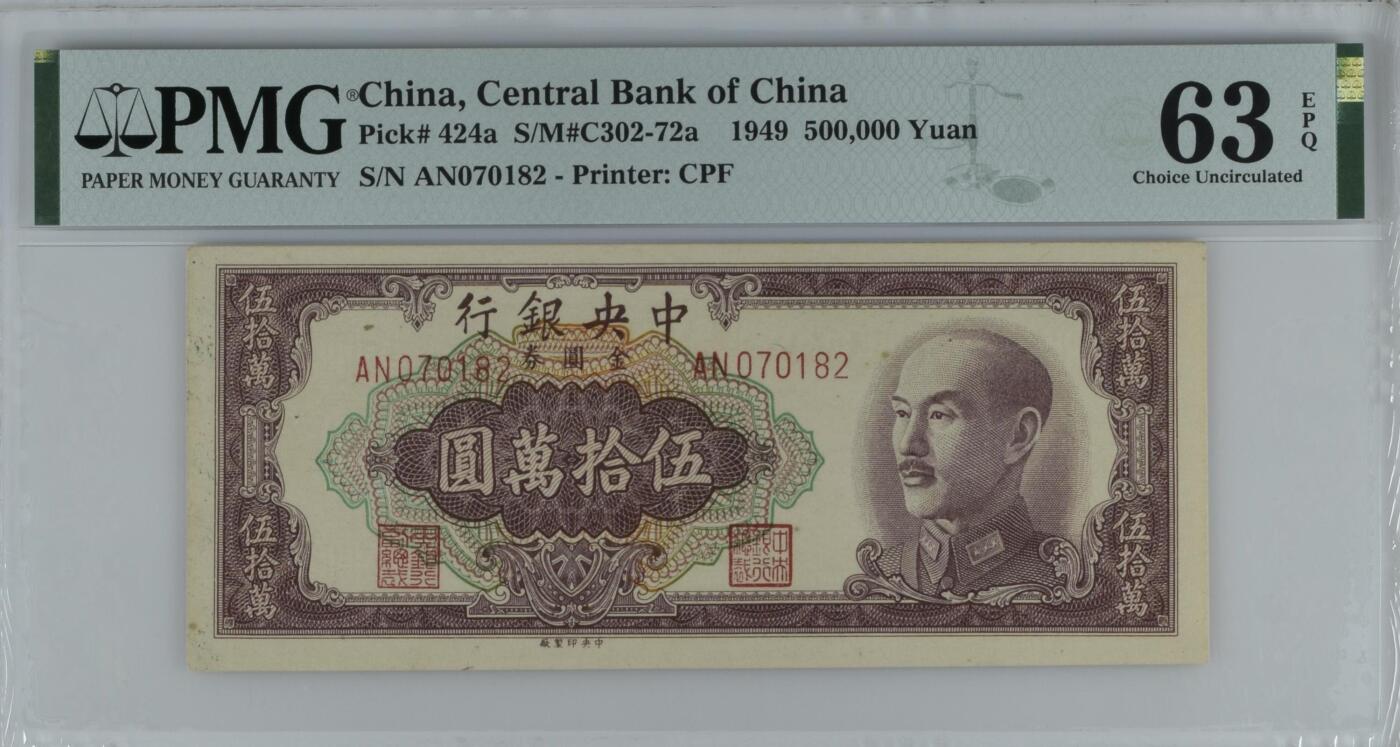 收藏联盟Quantum Auction 第364期拍卖 