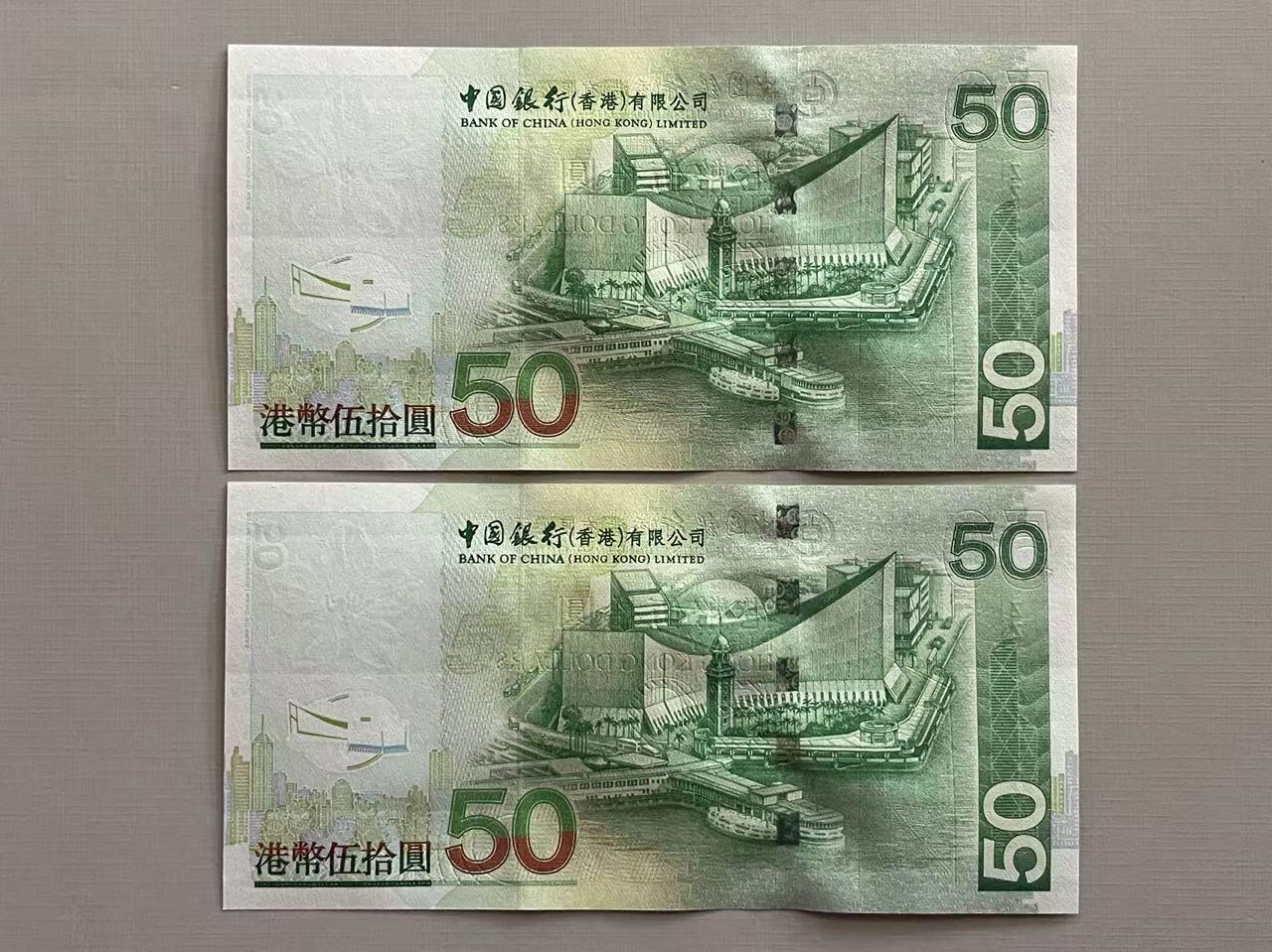 大中华拍卖第750期 香港中国银行0950补号 ZZ920986/7 绝品无斑
