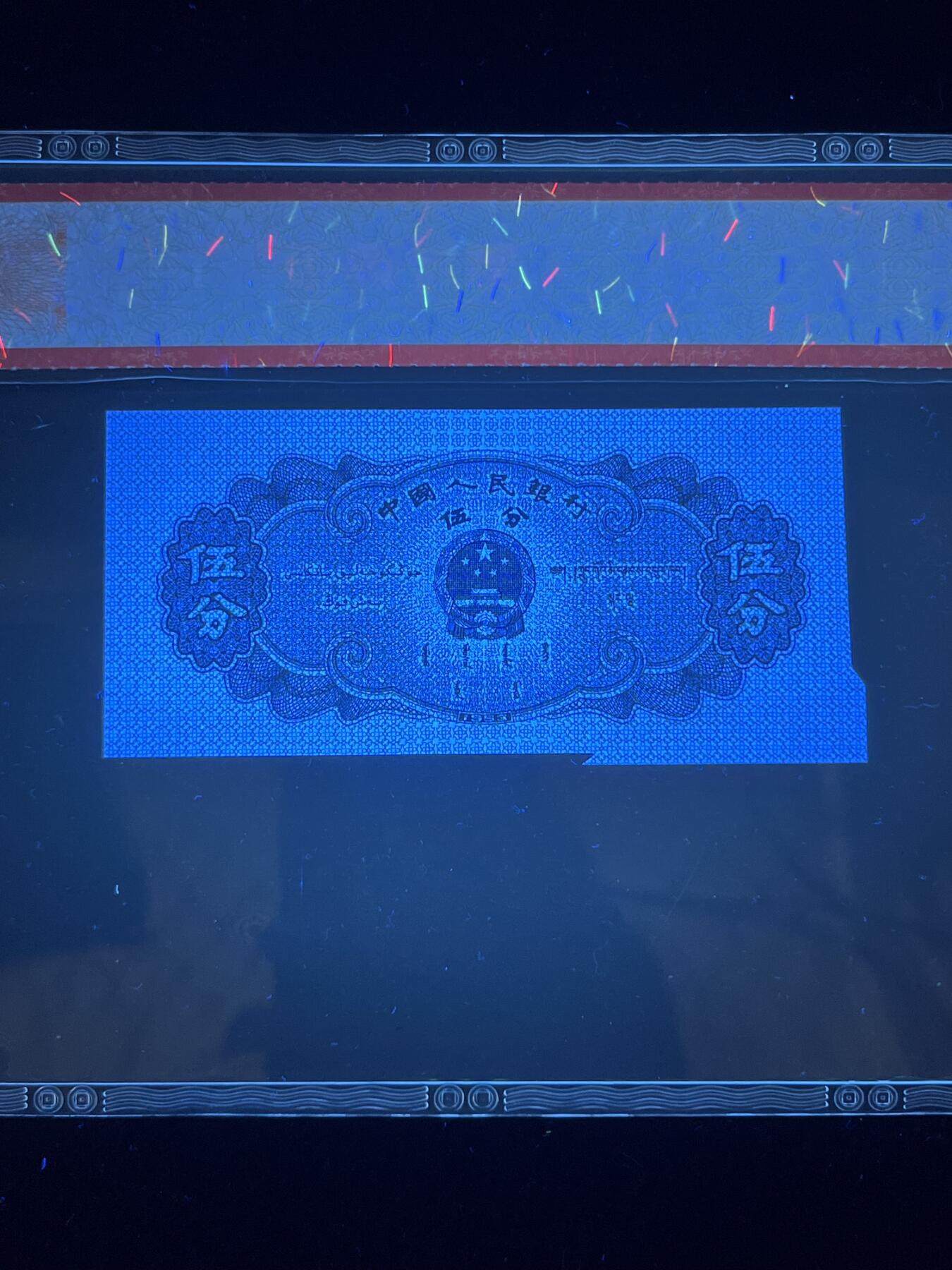 【错版】伍分，荧光福耳·裁切移位，66分，罗马冠号随机发货！