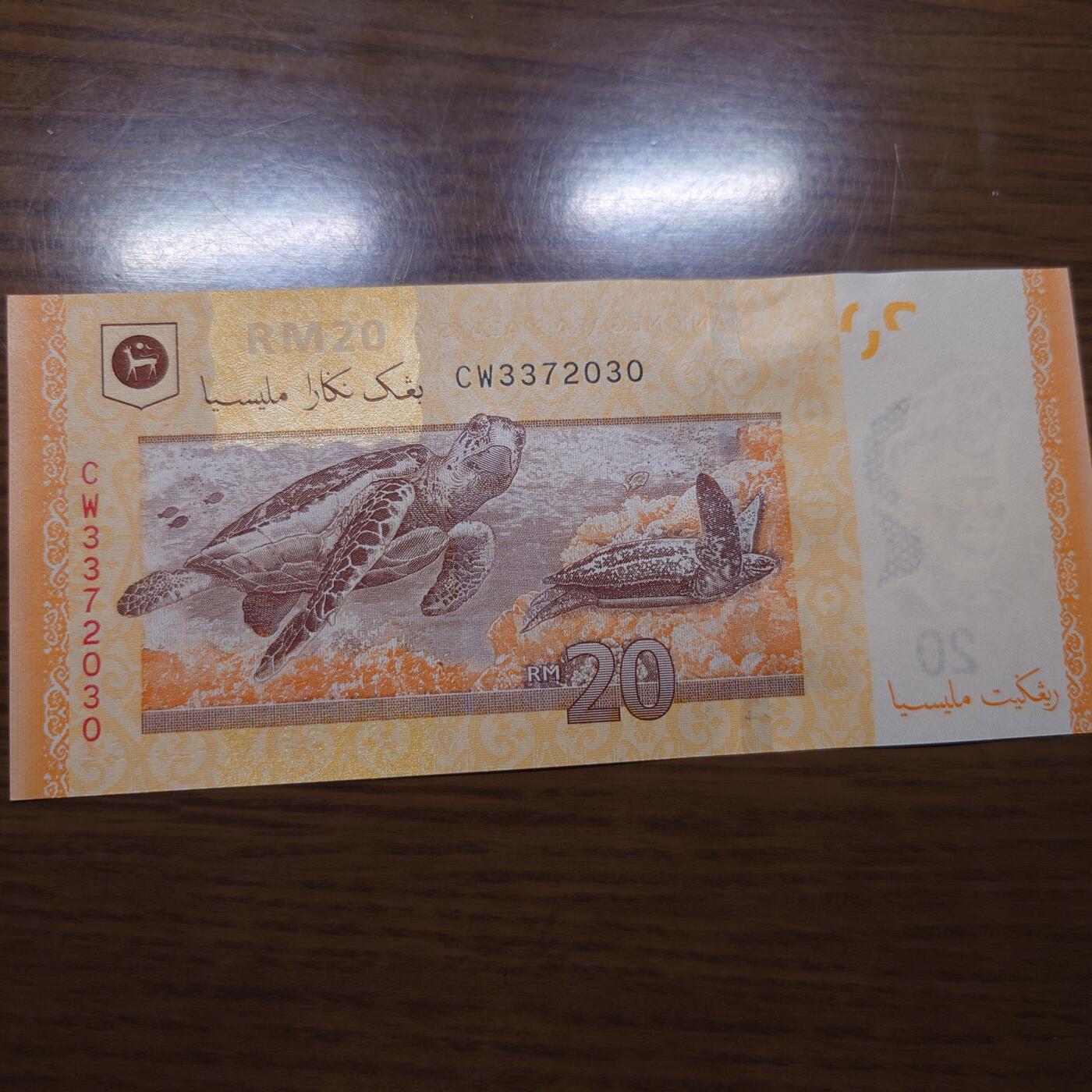 【世界钱币】精选微拍第121期暨2024年第32期  部分新品卖剩 马来西亚20林吉特 全新绝品无4 尾号030