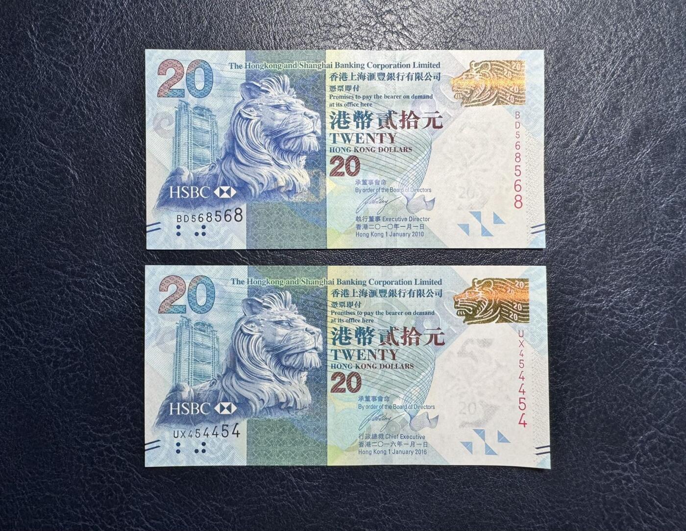 收藏联盟Quantum Auction 第364期拍卖  香港汇丰银行2016年20元重复号两张 品相全新UNC