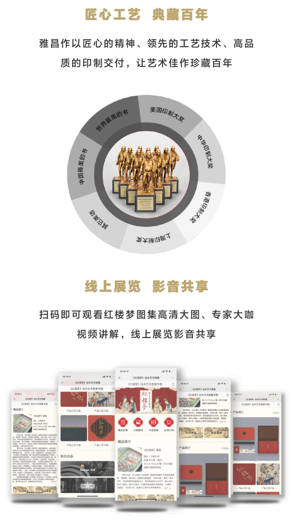 《红楼梦》绘本艺术图集套装-标准款