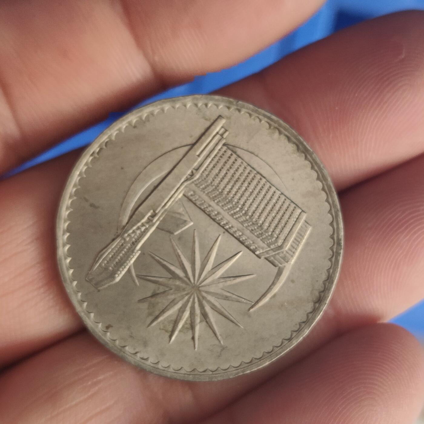 英雄古币捡漏专场第一期无押金可累计捡漏，全场50包邮，偏远地区除外。 马来西亚大一刀。