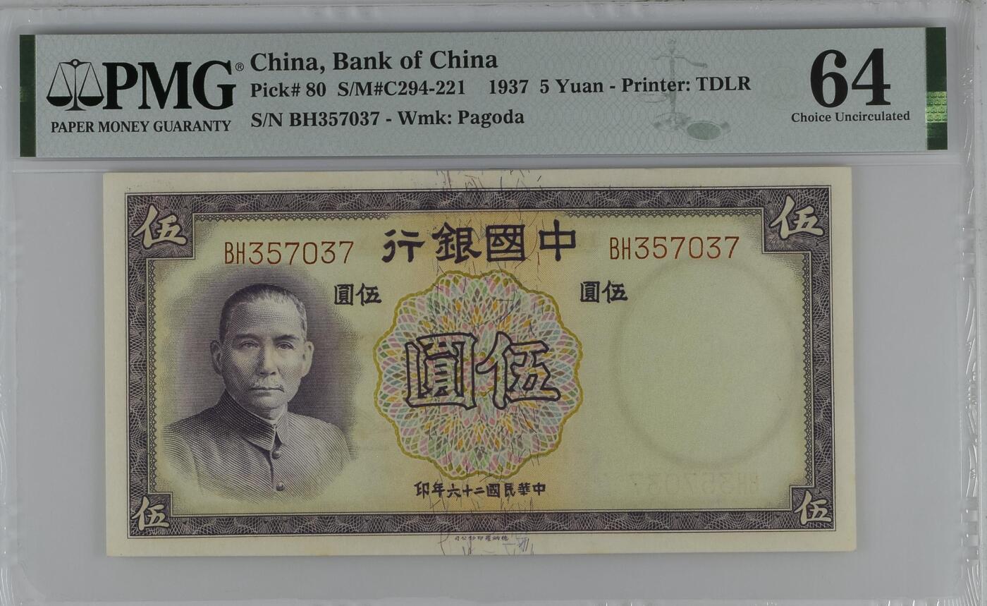 收藏联盟Quantum Auction 第364期拍卖 