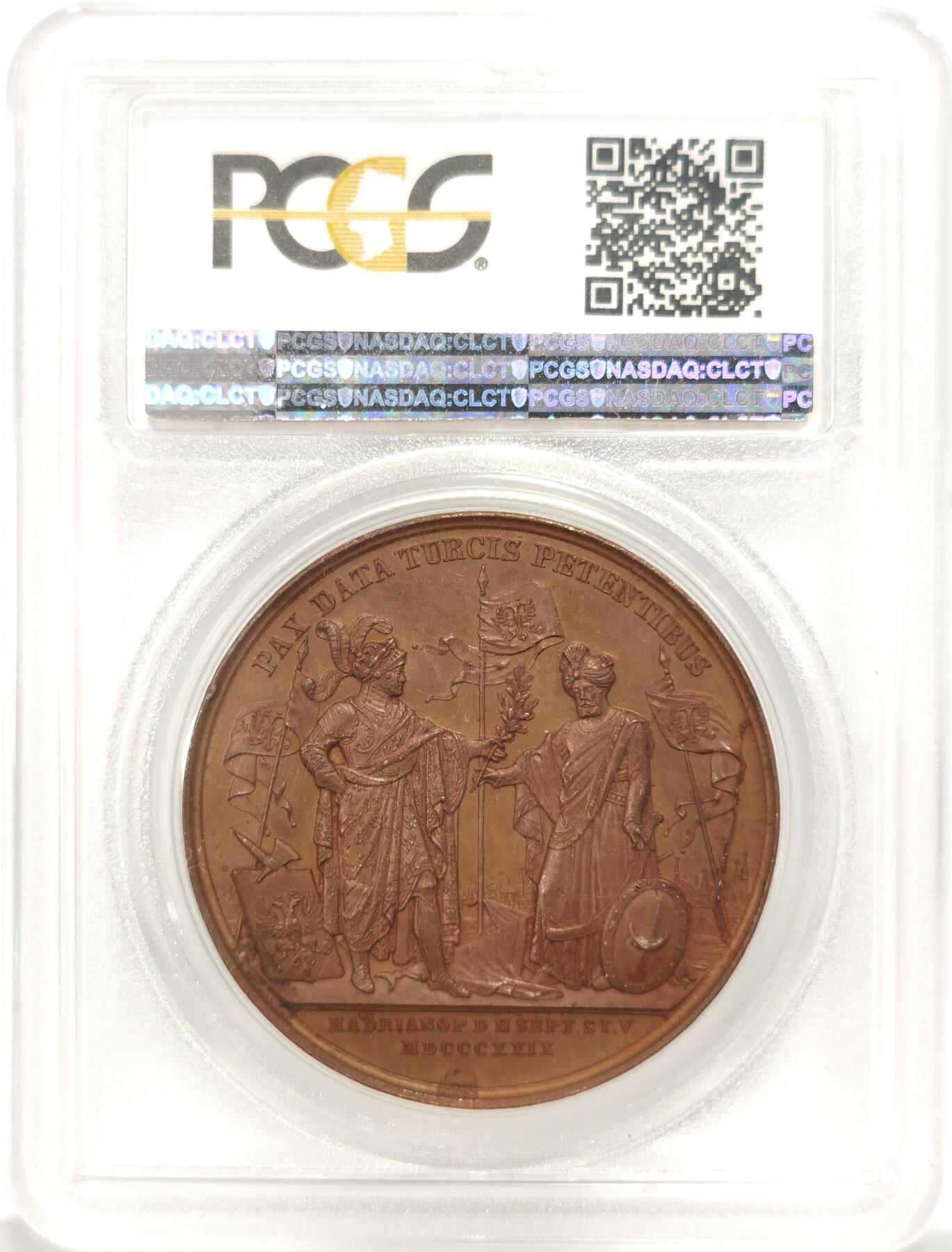 博洋堂“夏光旖旎”7月精品专场暨第085期（全场包邮） PCGS SP65 冠军分！沙俄1829年俄土战争胜利纪念铜章，背面阿德里安堡和约签订，身穿传统战袍的俄国和土耳其将领很有特色，高浮雕设计精美，巧克力包浆，顶级到位状态