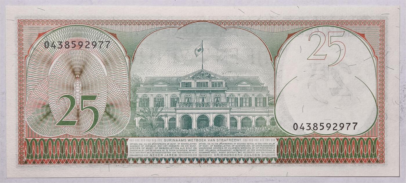 紫瑗钱币——第491——纸币场 【双尾7】苏里南 1985年 总统府 25盾 绝品 UNC