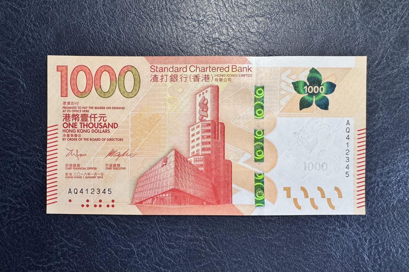 收藏联盟Quantum Auction 第363期拍卖  香港中国银行2018年1000元 品相全新UNC 12345顺子号