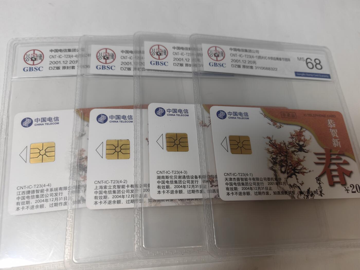 【乐玩32期】电话卡评级精品&高分专场（PCGS/GBCA/CGC） IC-T23春节团拜会 DZ版公博 68分
