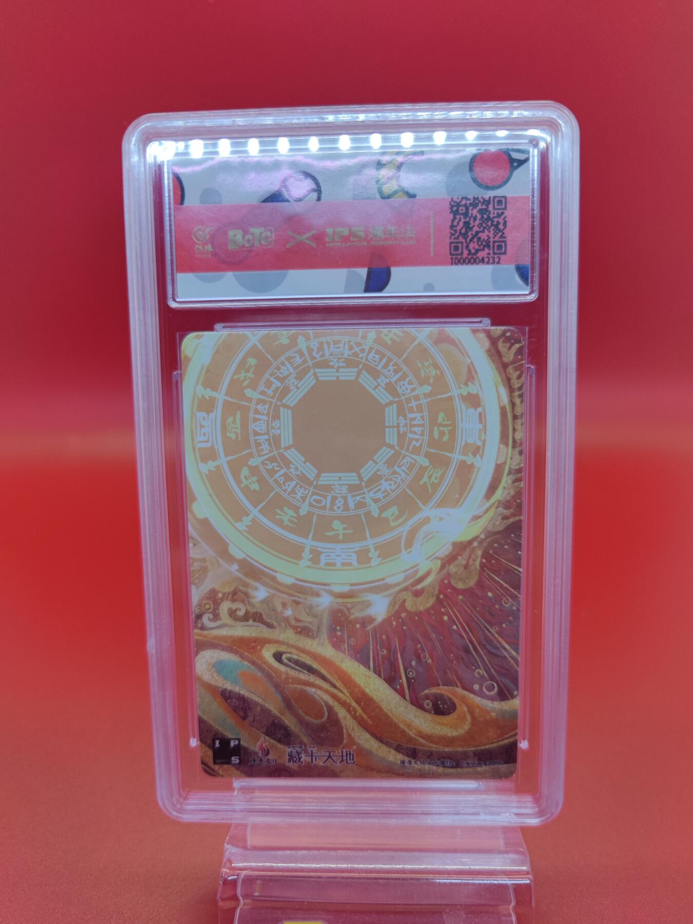 妖精的尾巴卡牌拍卖第二十三期(收拍品) 2023燎原文化X IPS嘉年华展会联名卡-小李广花荣