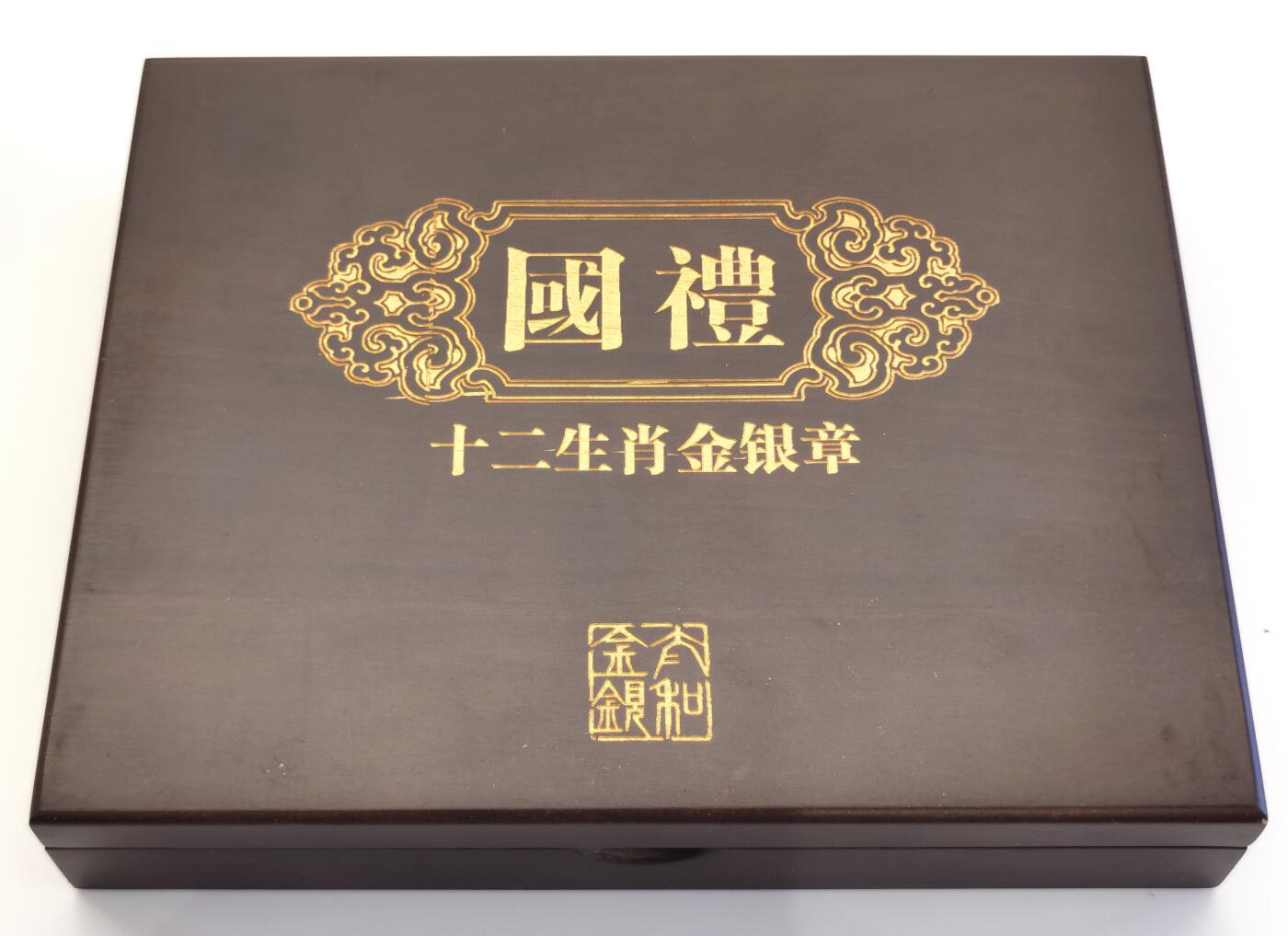 博洋堂“夏光旖旎”7月精品专场暨第085期（全场包邮） 国礼系列，国礼十二生肖剪纸浮雕银章一套，单枚银章10克，Ag999，一套120克，太和金银出品，发行量20000套，原价2200元（带发票）