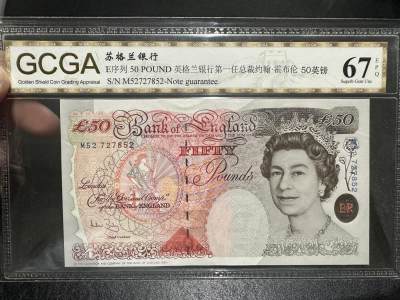 《外钞收藏家》第三百九十五期 - 英国E序列50镑 CCGA评级67