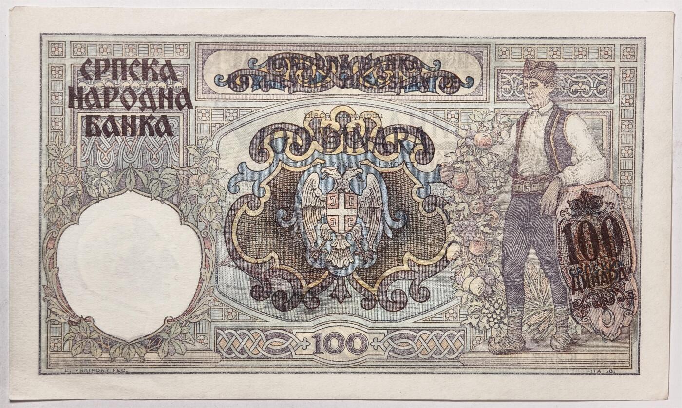 紫瑗钱币——第421期——纸币场 德占塞尔维亚 1941年 100第纳尔 大票幅 UNC (P-23)