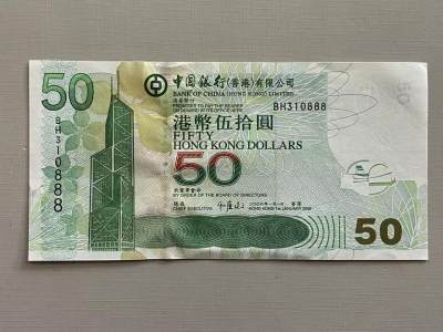 大中华拍卖第750期 - 香港中国银行0650豹子号 BH310888 UNC-品相如图