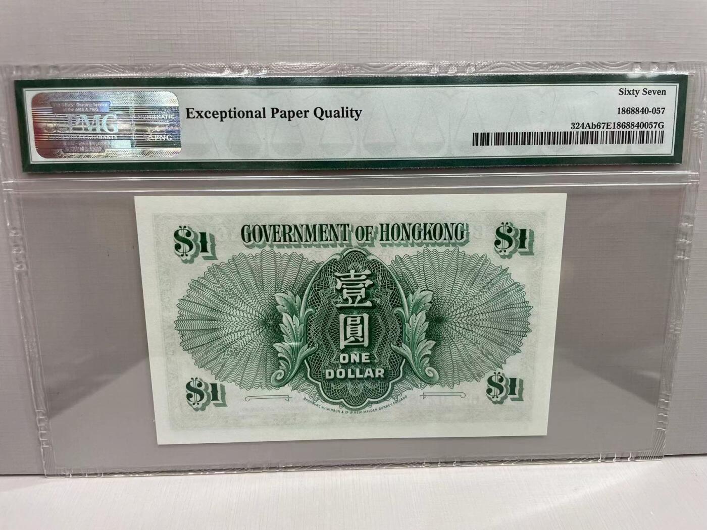 大中华拍卖第750期 香港政府591女王 6E702388