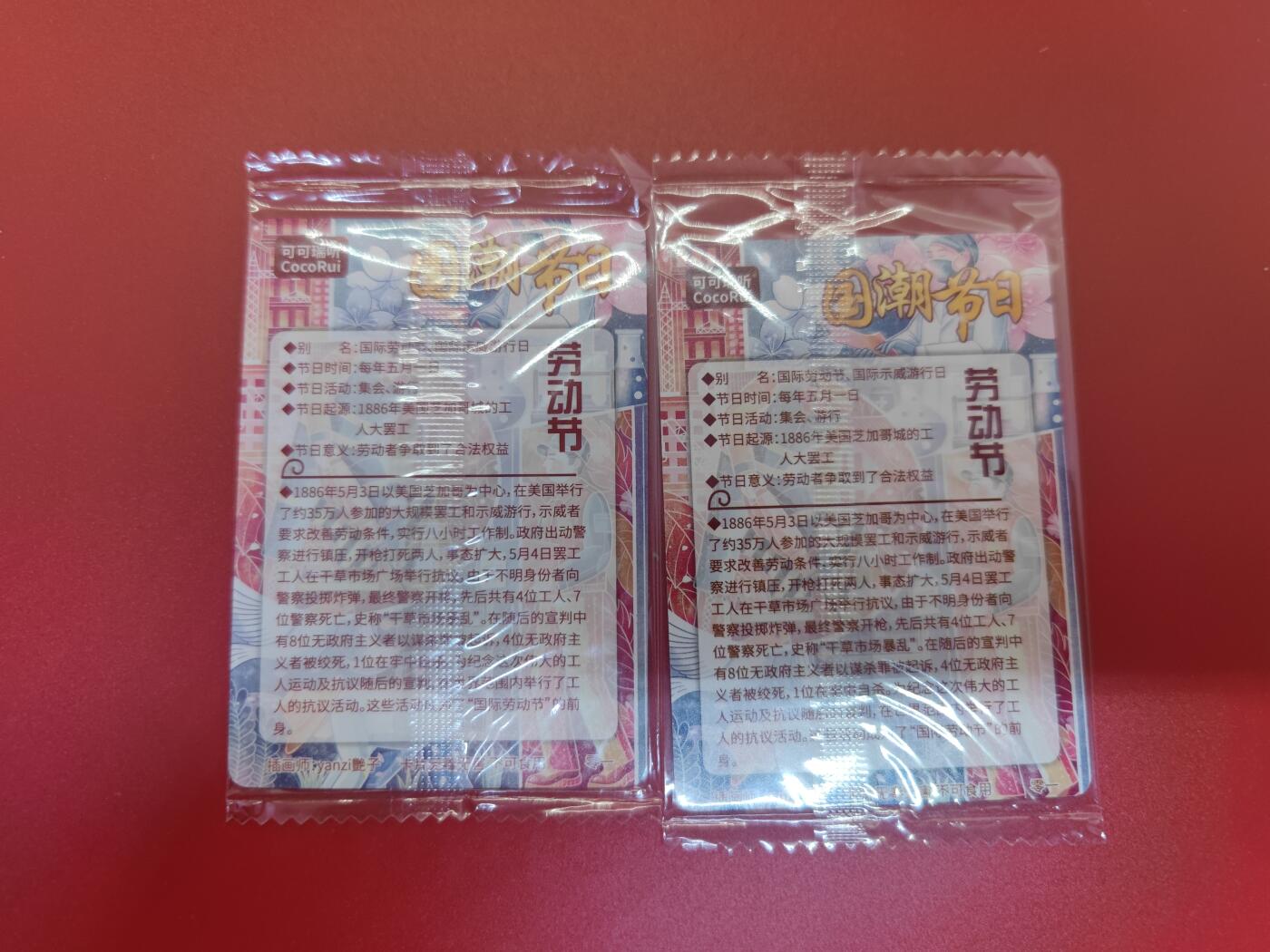 妖精的尾巴卡牌拍卖第二十三期(收拍品) 可可瑞听-劳动节节日卡 原封2张（一普一粗）