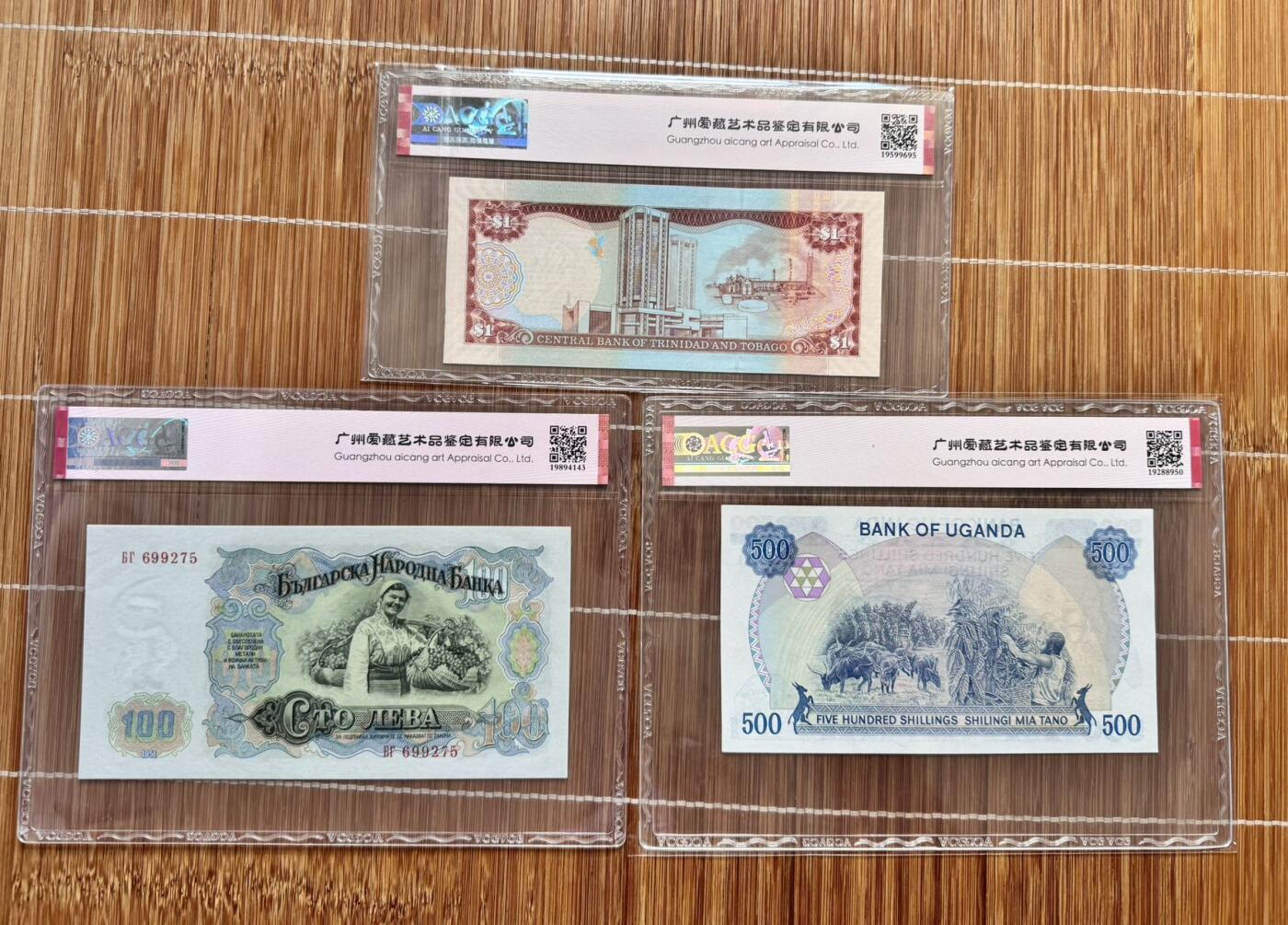 收藏联盟Quantum Auction 第363期拍卖  特立尼达和多巴哥，保加利亚，乌干达三张 ACG65-66 EPQ