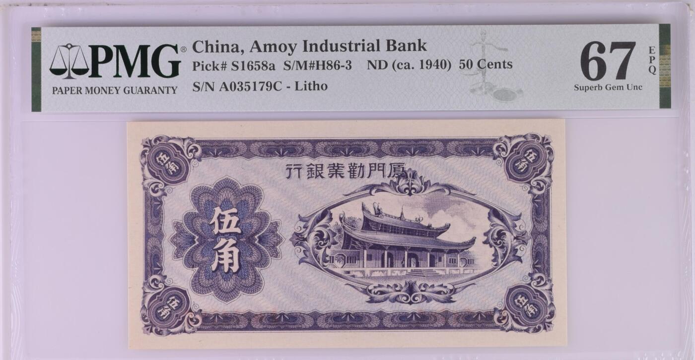 收藏联盟Quantum Auction 第364期拍卖 