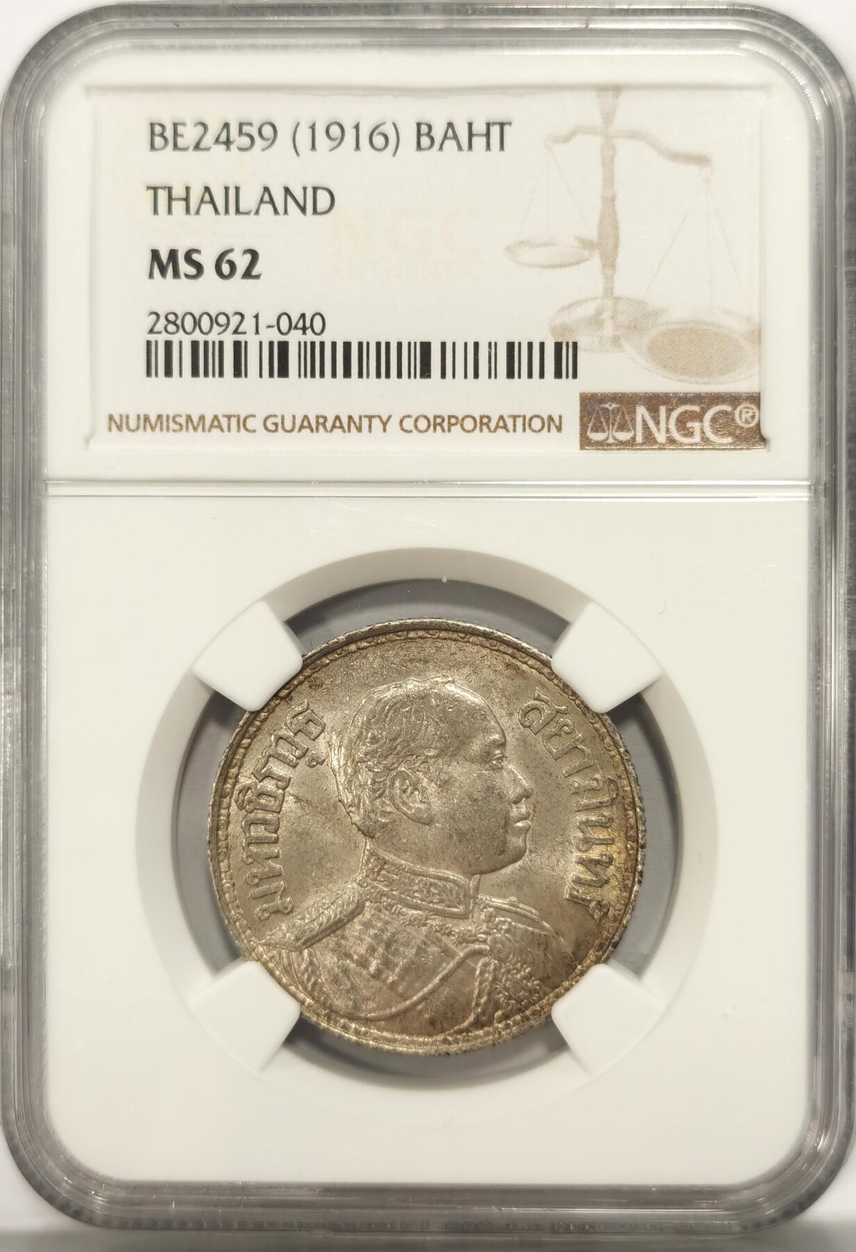博洋堂“夏光旖旎”7月精品专场暨第085期（全场包邮） NGC MS62 泰国1916年拉玛六世1铢大象银币 原味包浆