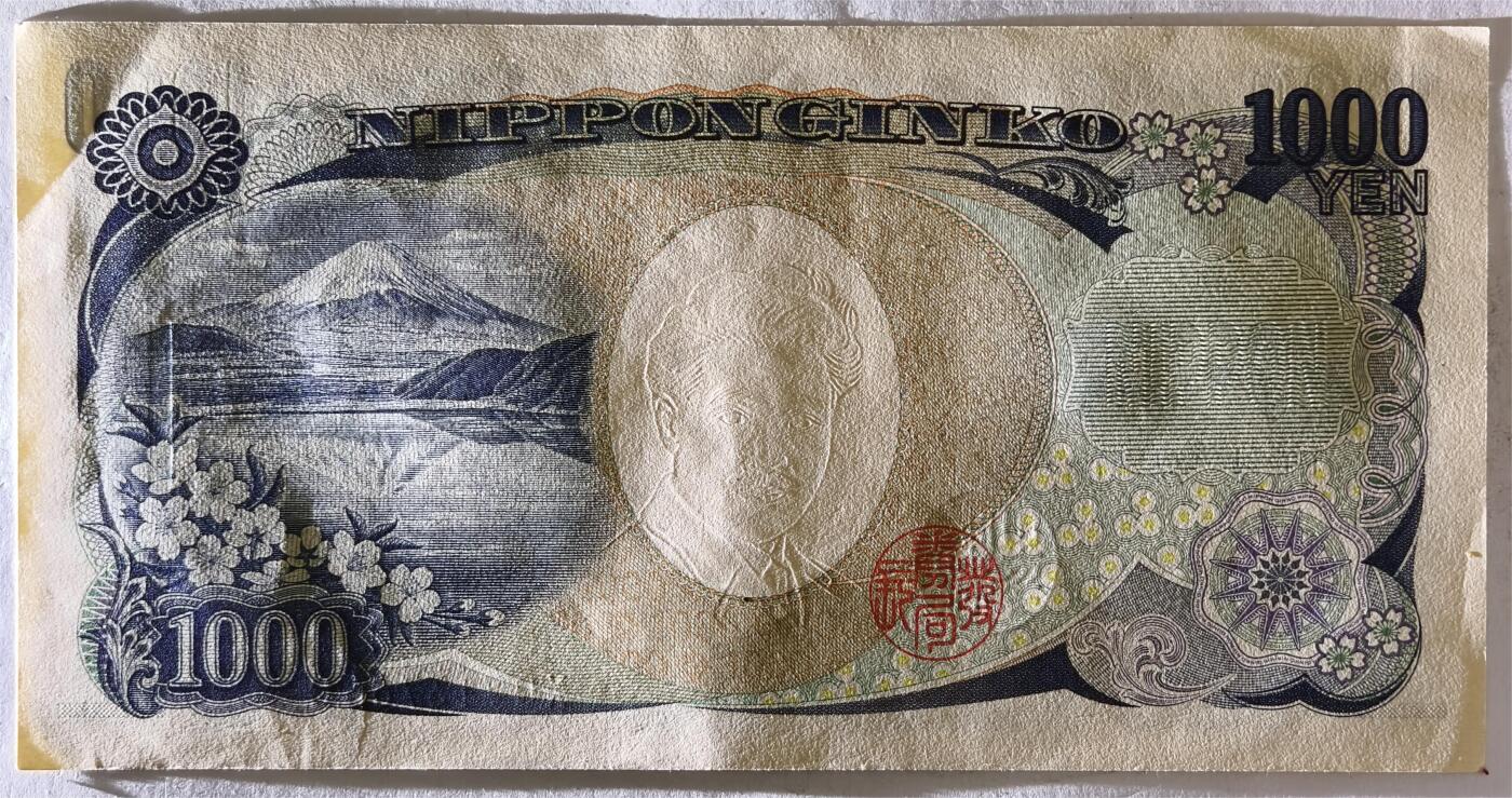 紫瑗钱币——第393期拍卖——纸币场 日本 E号券 2004年 野口英世 国立印刷局 青色 1000円 UNC